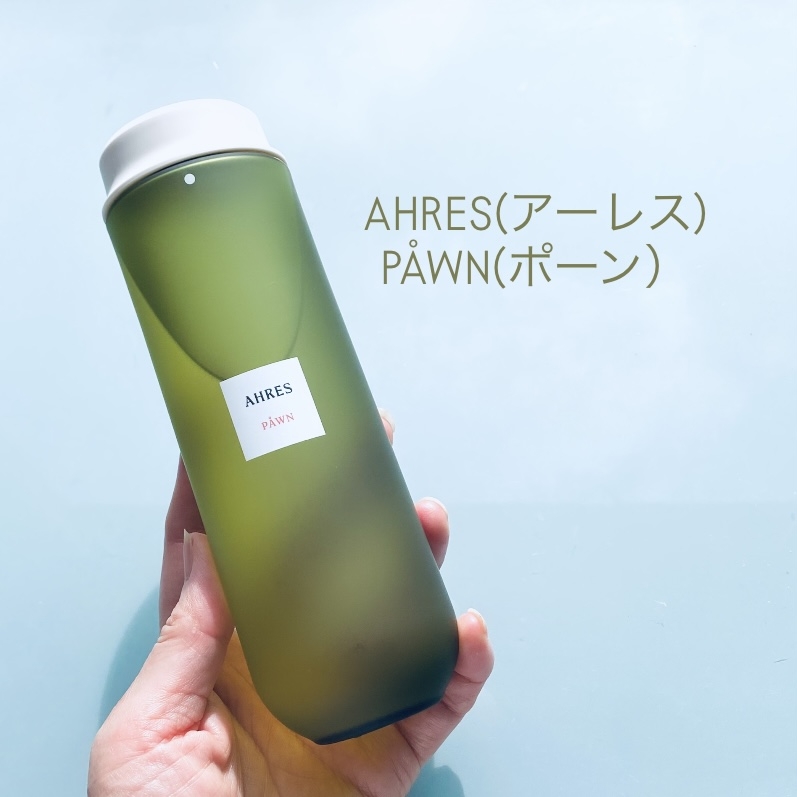 AHRES(アーレス)　 PÅWN(ポーン）の良い点・メリットに関するトラネコさんの口コミ画像1