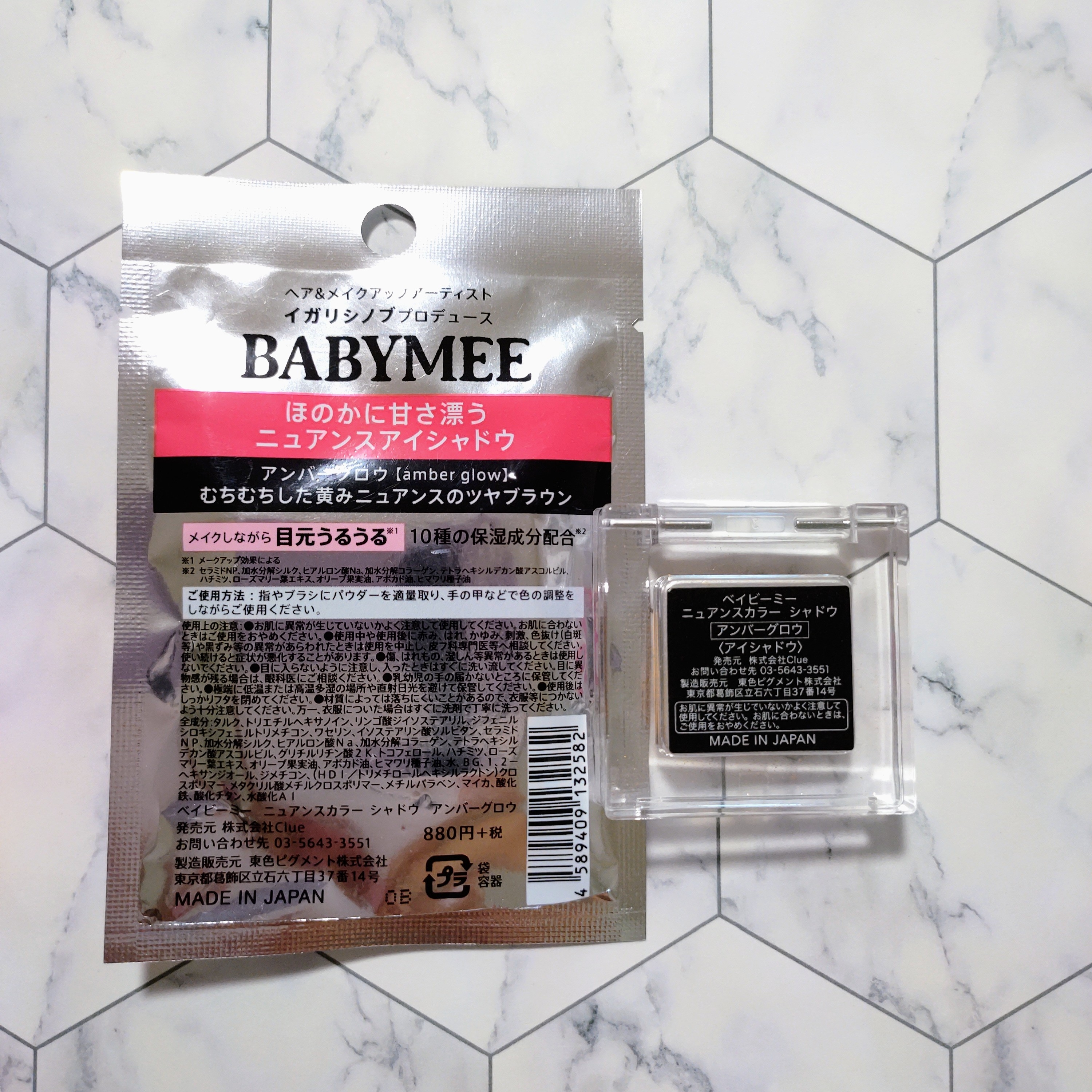 BABYMEE(ベイビーミー) ニュアンスカラー シャドウの良い点・メリットに関する瑠衣さんの口コミ画像2