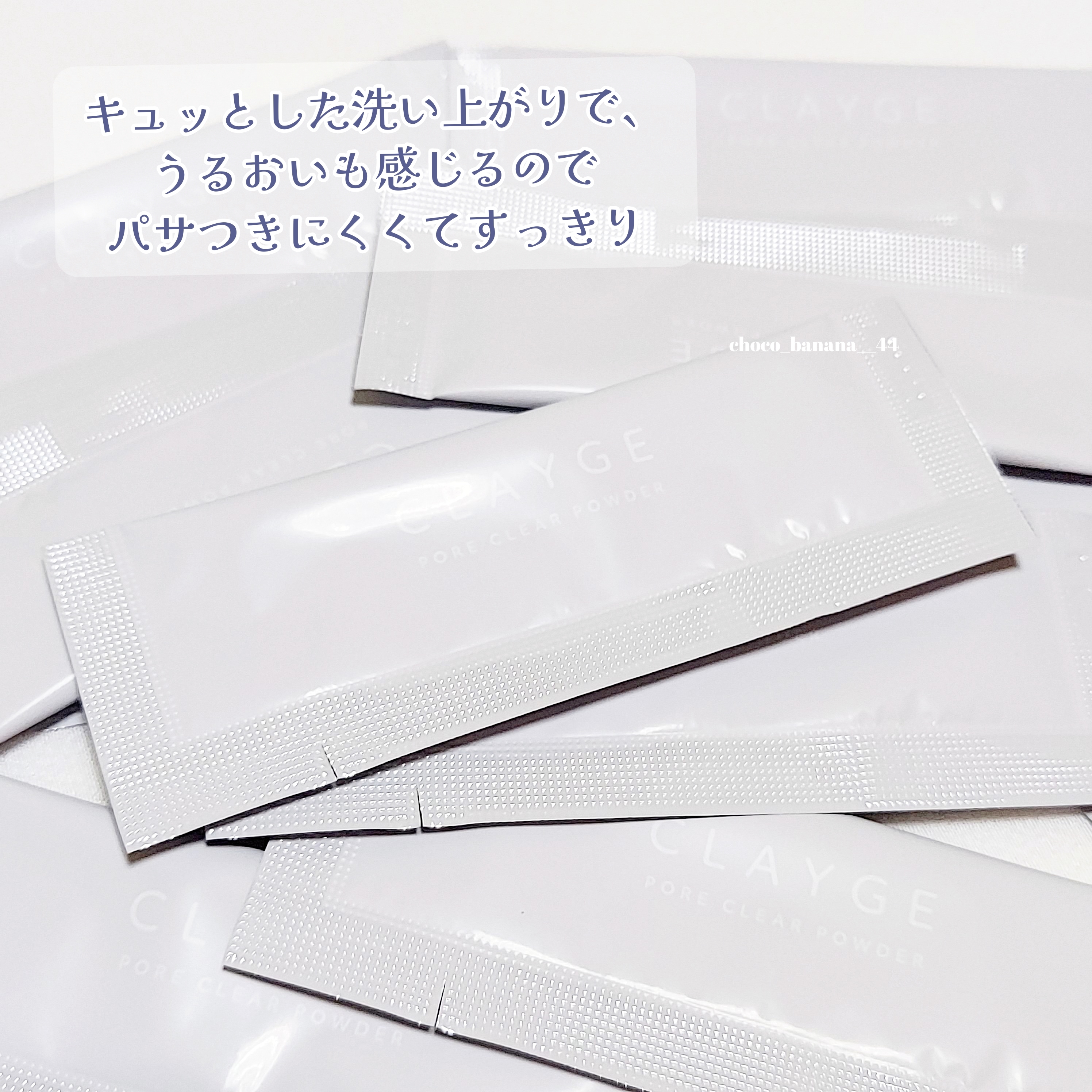 CLAYGE
ポアクリアパウダーを使ったししさんのクチコミ画像4