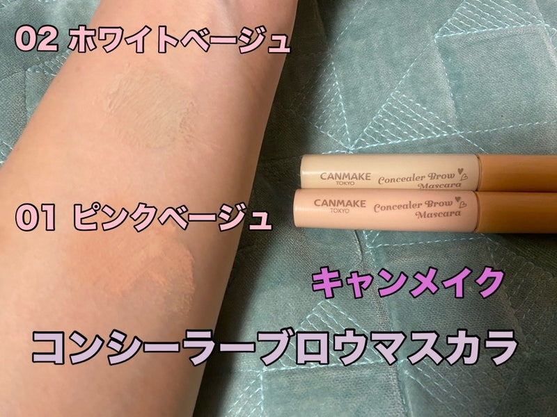 CANMAKE（キャンメイク）コンシーラーブロウマスカラの良い点・メリットに関するkirakiranorikoさんの口コミ画像1