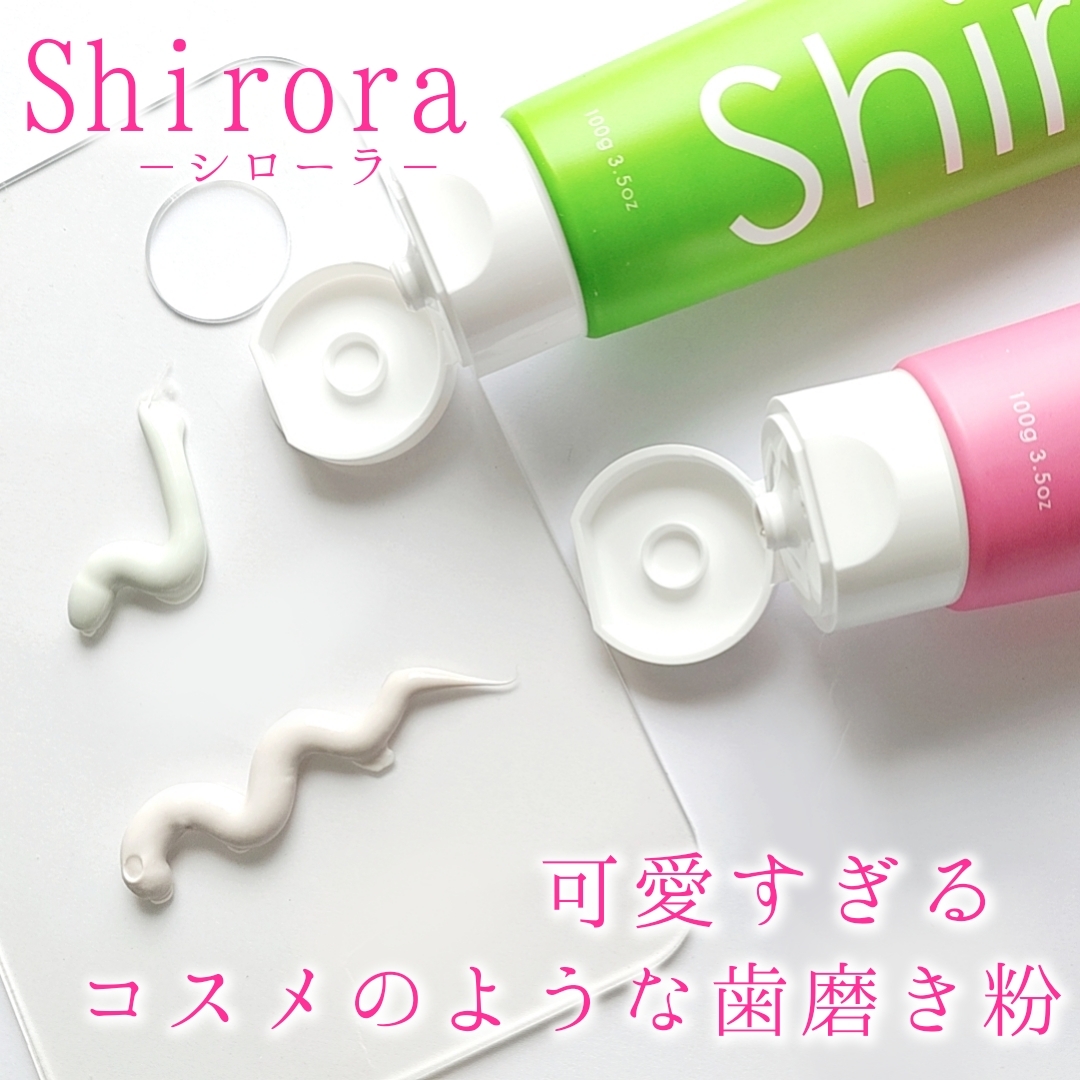 Shirora(シローラ) クレイホワイトニングの良い点・メリットに関する優亜さんの口コミ画像1