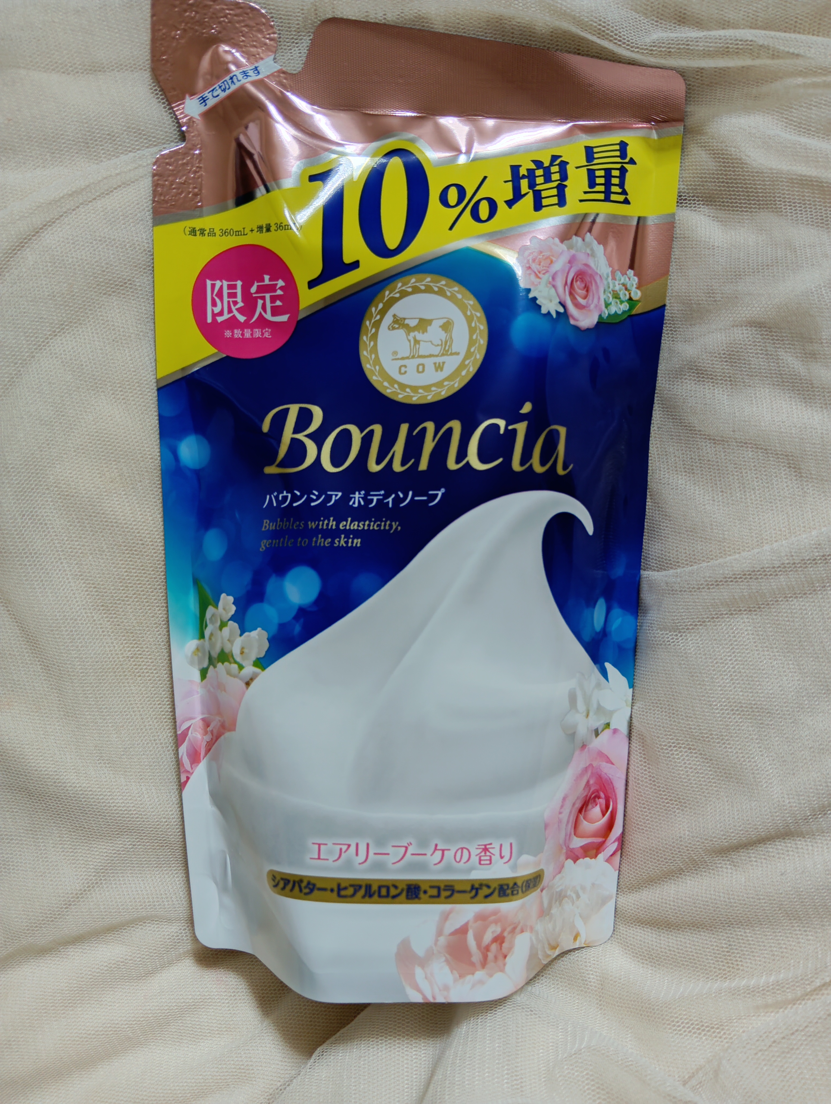 Bouncia(バウンシア) ボディソープに関するバドママ★フォロバ100◎さんの口コミ画像1