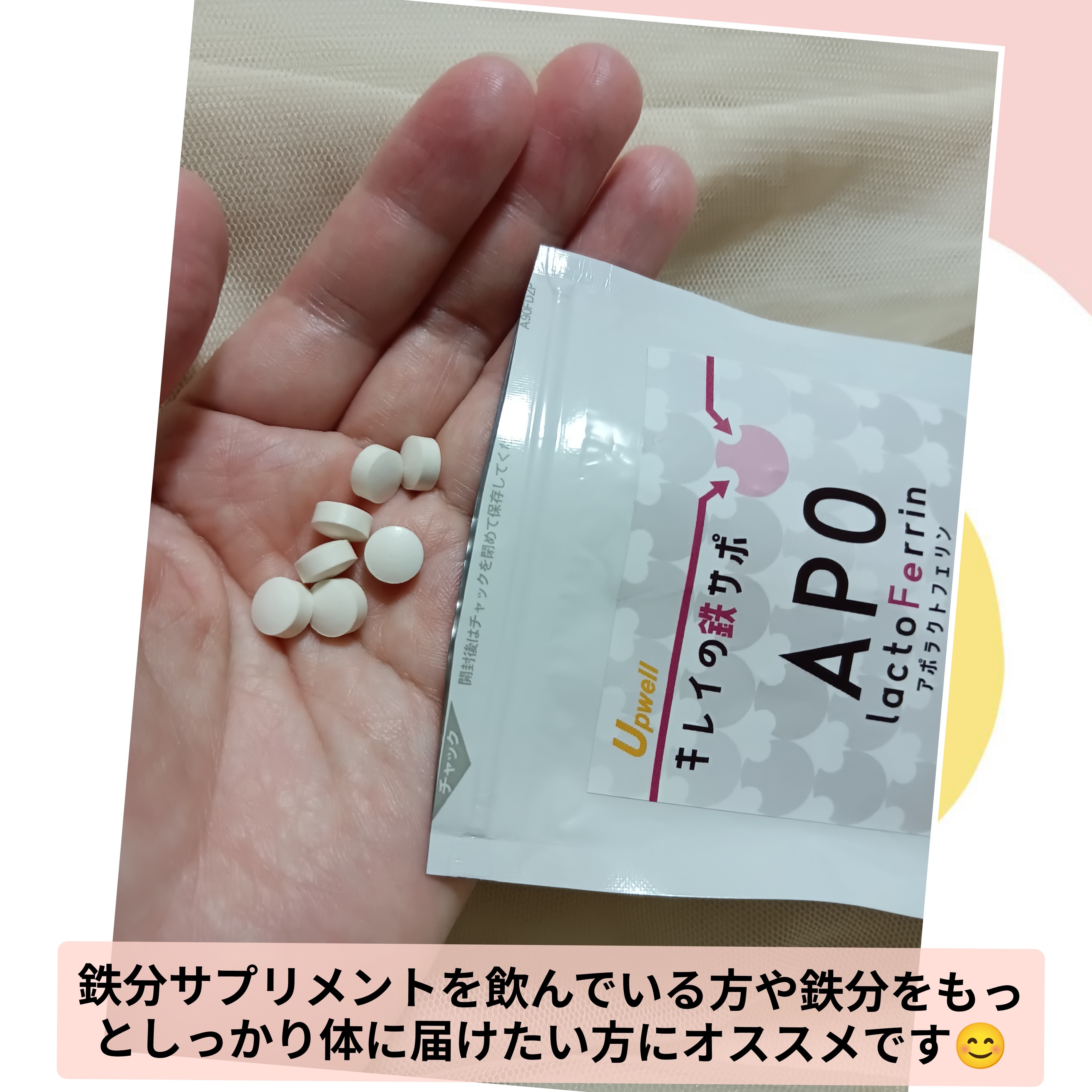 アポラクトフェリンを使ったバドママ★フォロバ100◎さんのクチコミ画像4