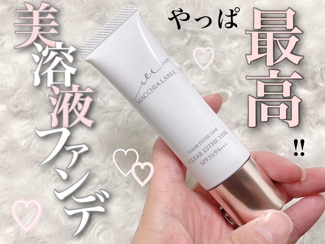 MACCHIA LABEL(マキアレイベル) 薬用クリアエステヴェールの良い点・メリットに関するはまちママさんの口コミ画像2