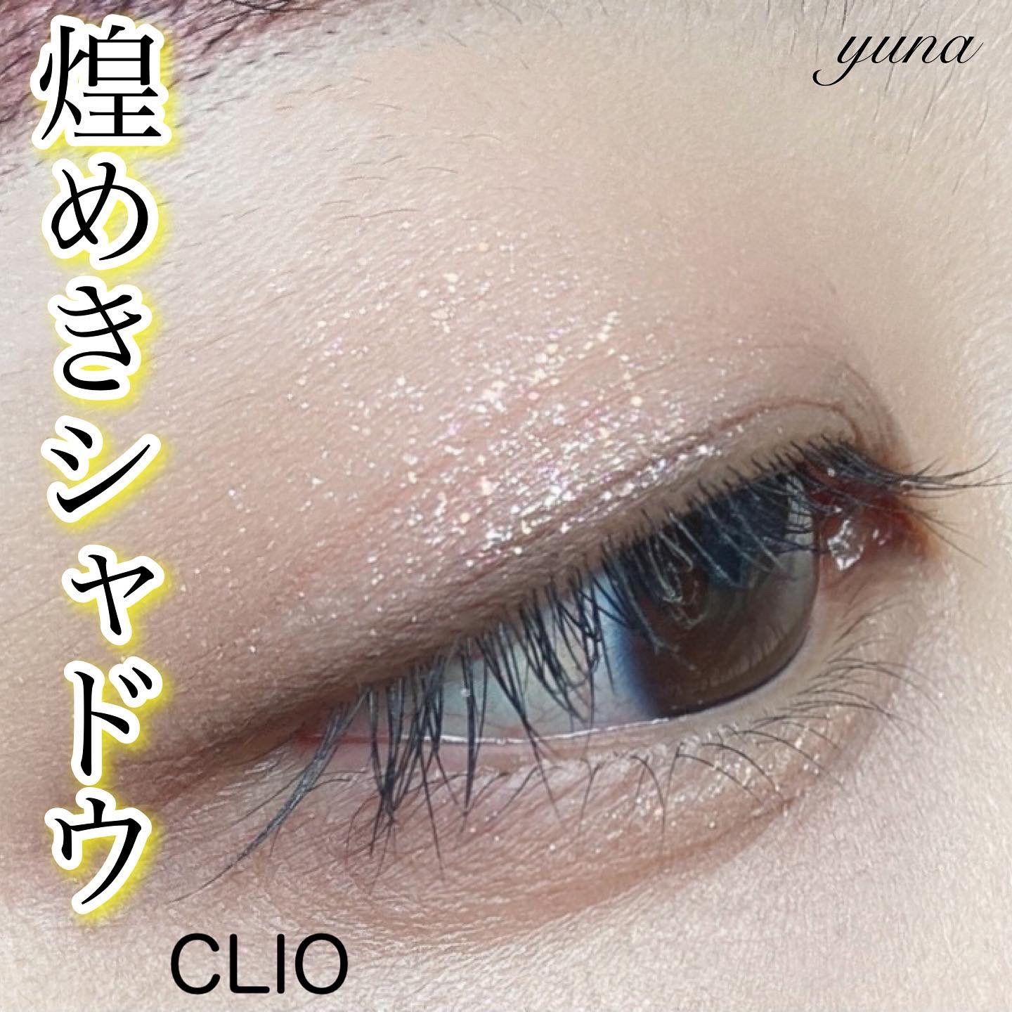 CLIO(クリオ) プロ アイ パレットの良い点・メリットに関するyunaさんの口コミ画像1