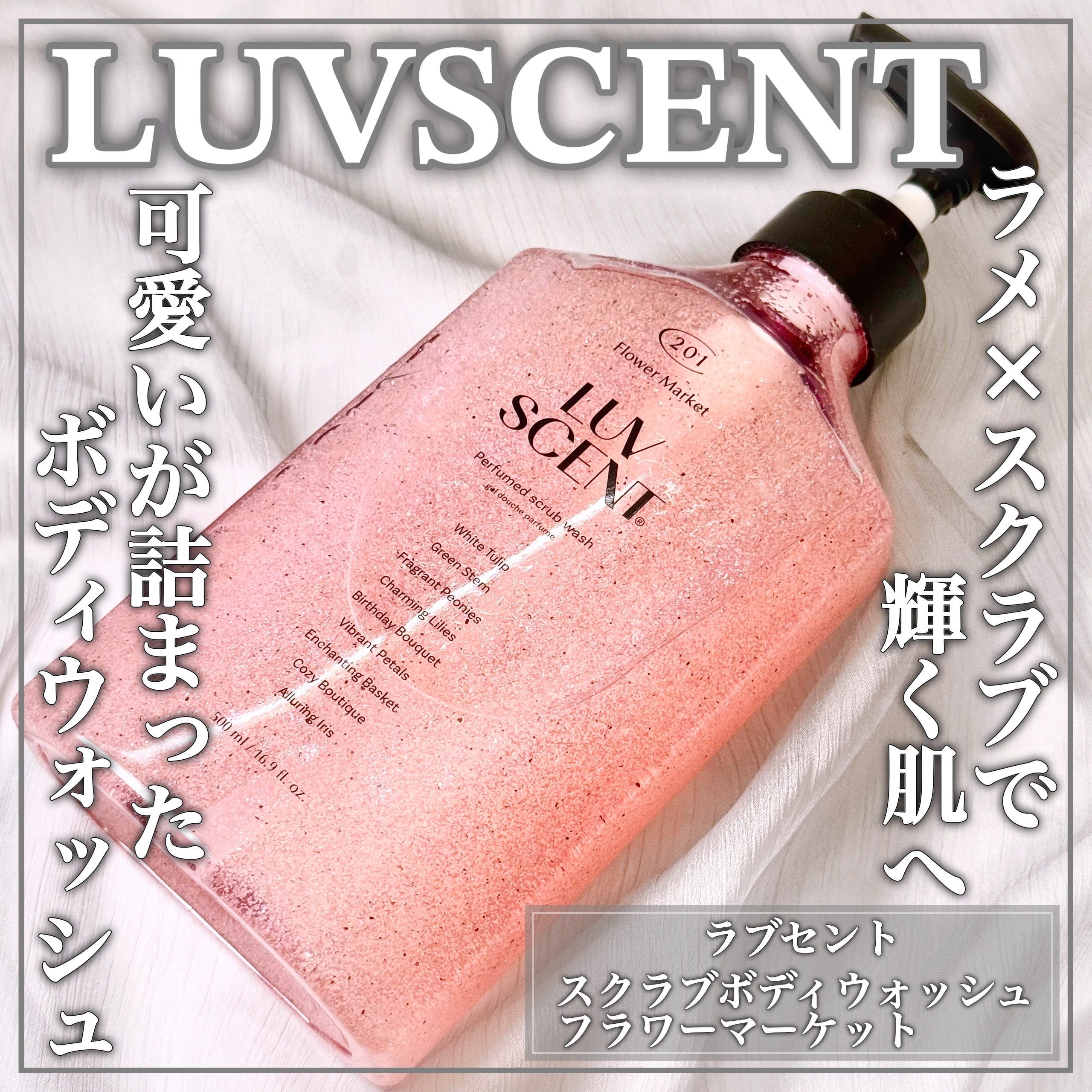 LUVSCENT(ラブセント) スクラブボディウォッシュの良い点・メリットに関するEririnさんの口コミ画像1
