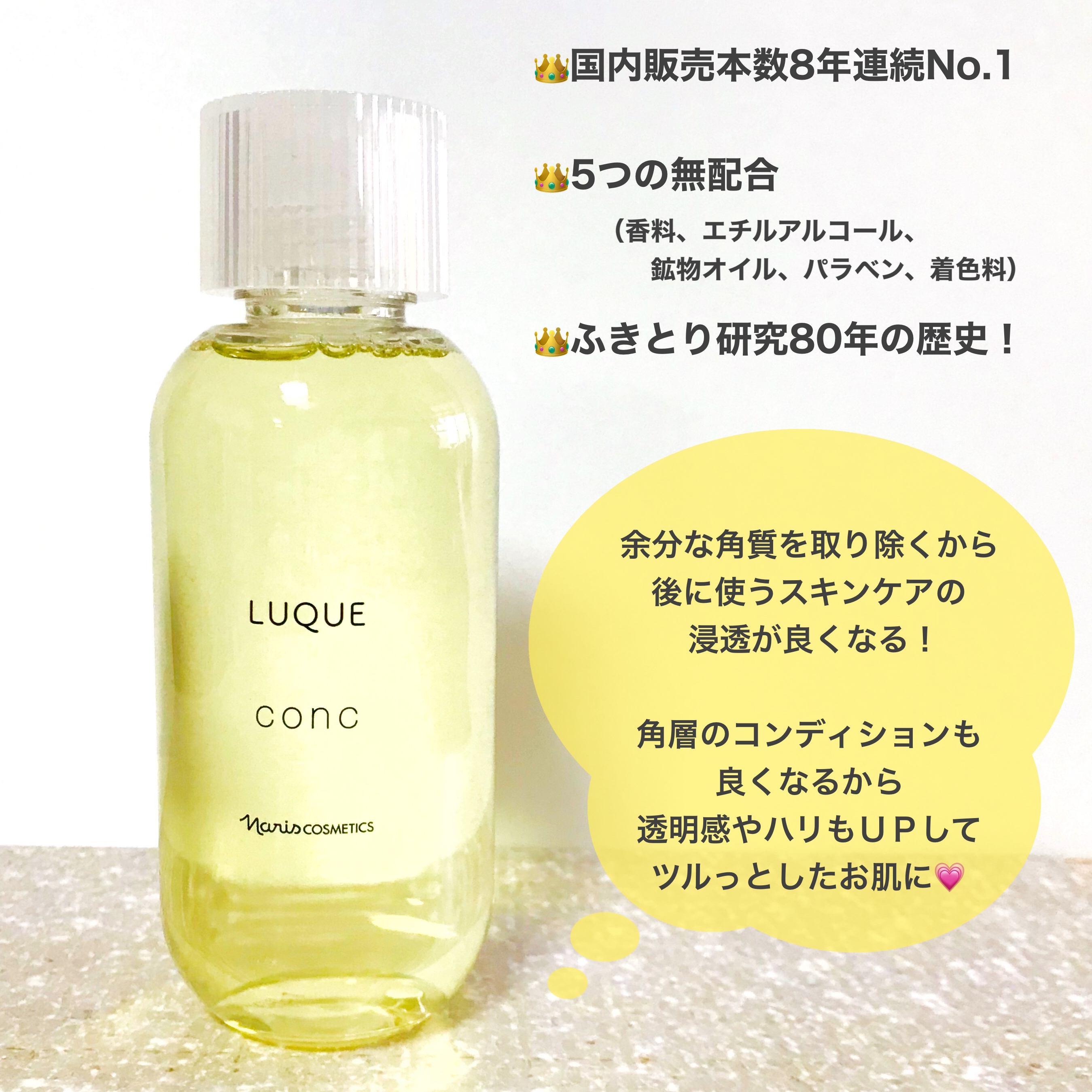 LUQUE(ルクエ) コンクの良い点・メリットに関するありすさんの口コミ画像3