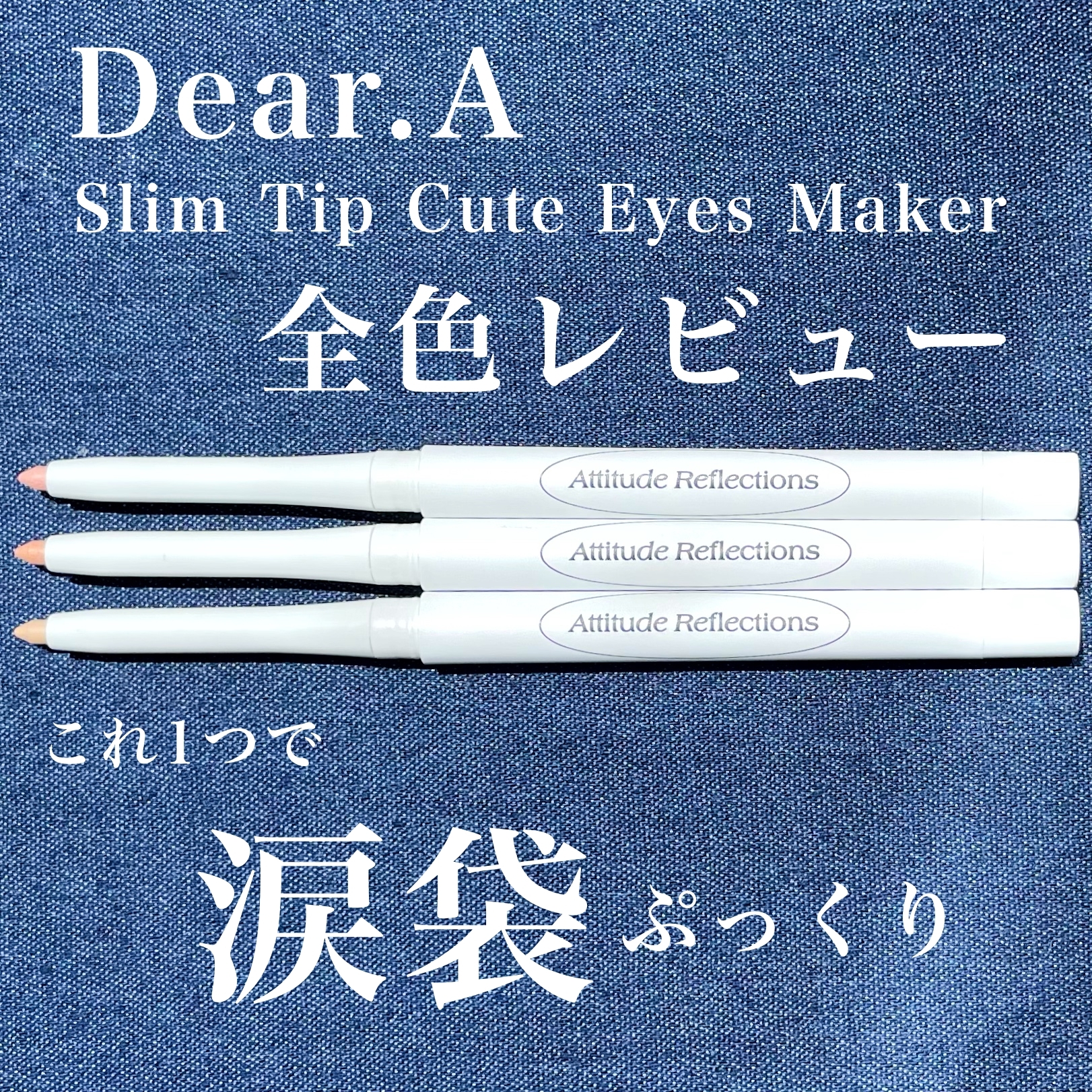 Dear.ASlim Tip Cute Eyes Makerを使ったKeiさんのクチコミ画像1