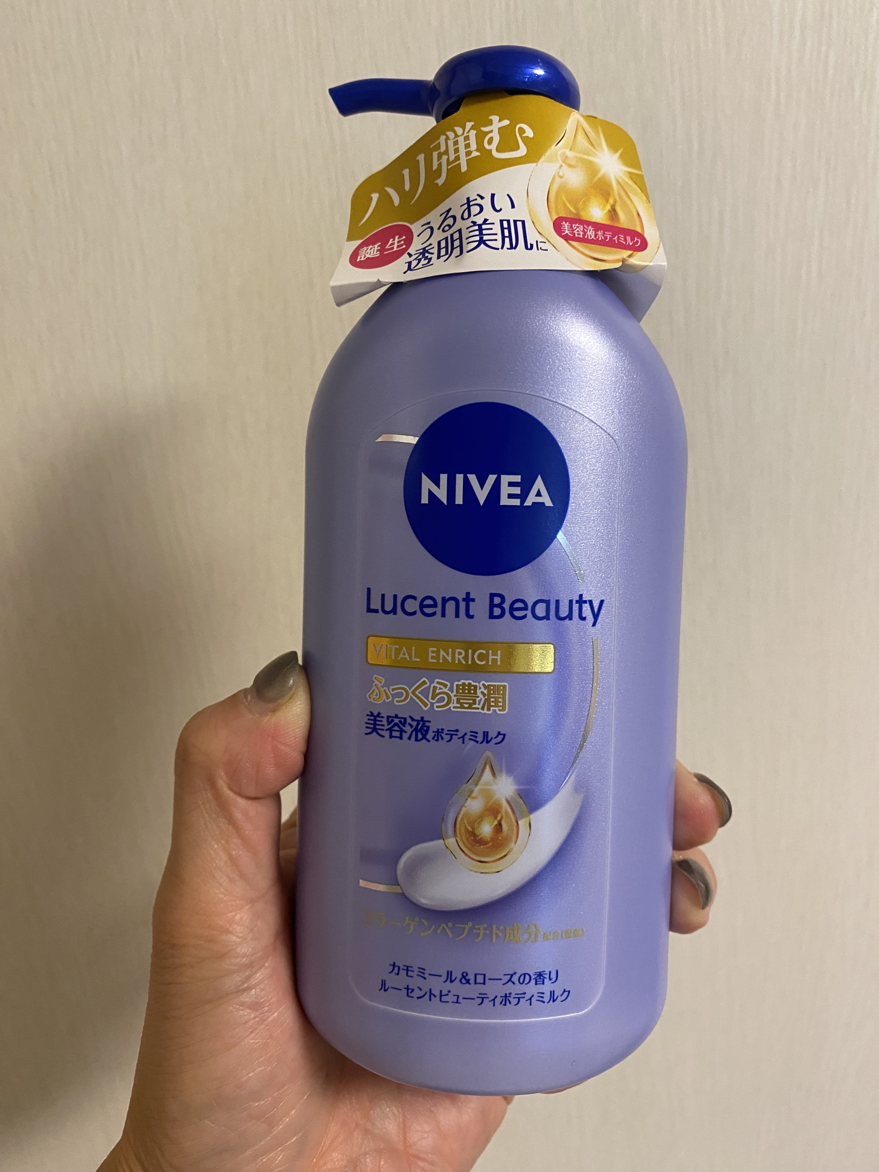 ニベア　ルーセントビューティ バイタルエンリッチ　ふっくら豊潤美容液ボディミルクを使ったkirakiranorikoさんのクチコミ画像5