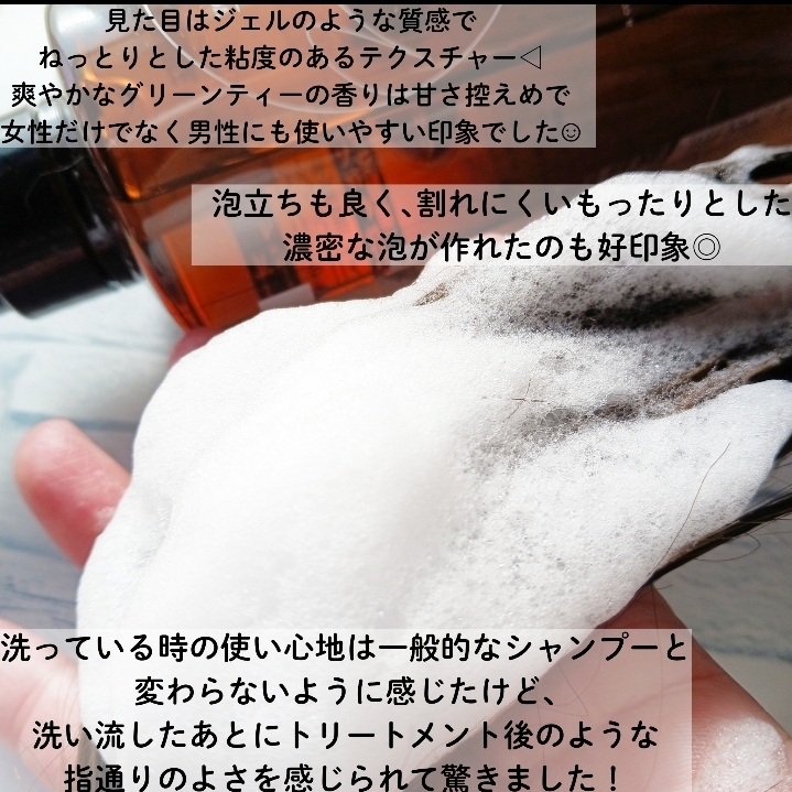 noiry(ノアリー)オールインワンシャンプーの良い点・メリットに関するみみりんさんの口コミ画像3