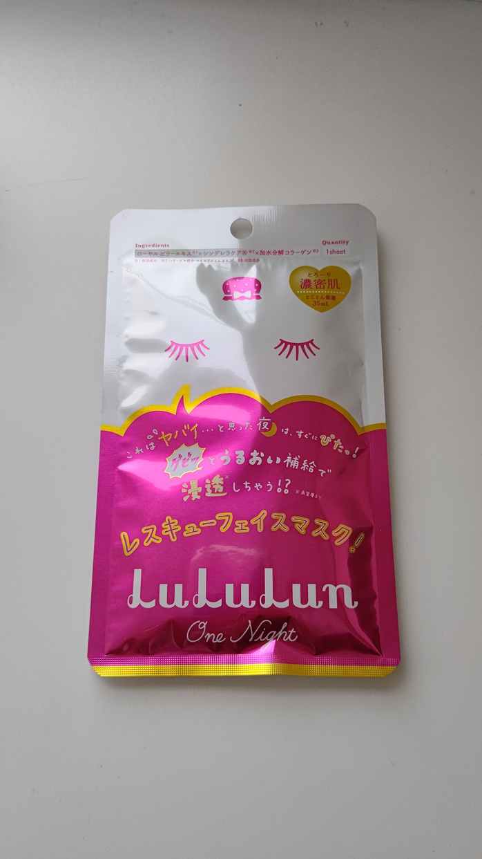 LuLuLun(ルルルン) ワンナイト レスキュー保湿の良い点・メリットに関するみかんさんの口コミ画像1