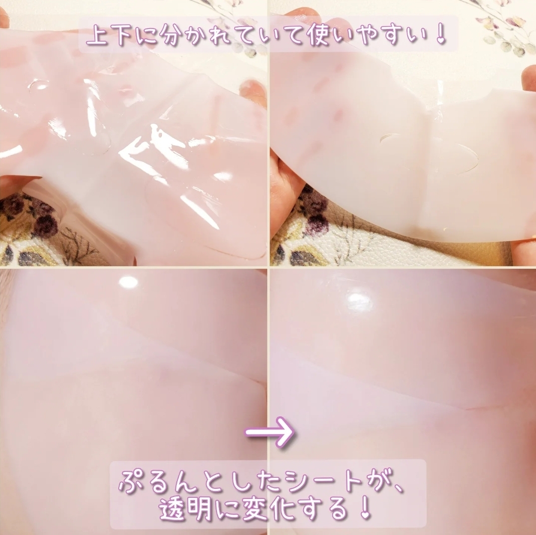 Snp（エスエヌピー）コラーゲンバウンスアップ ハイパーアクティブゲルマスクを使ったありんこさんのクチコミ画像7