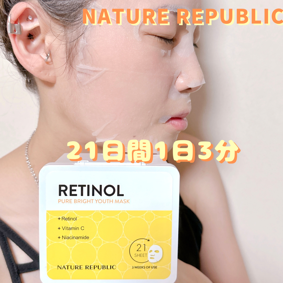 NATURE REPUBLIC（ネイチャーリパブリック）レチノールピュアブライトシートマスクを使ったkana_cafe_timeさんのクチコミ画像5