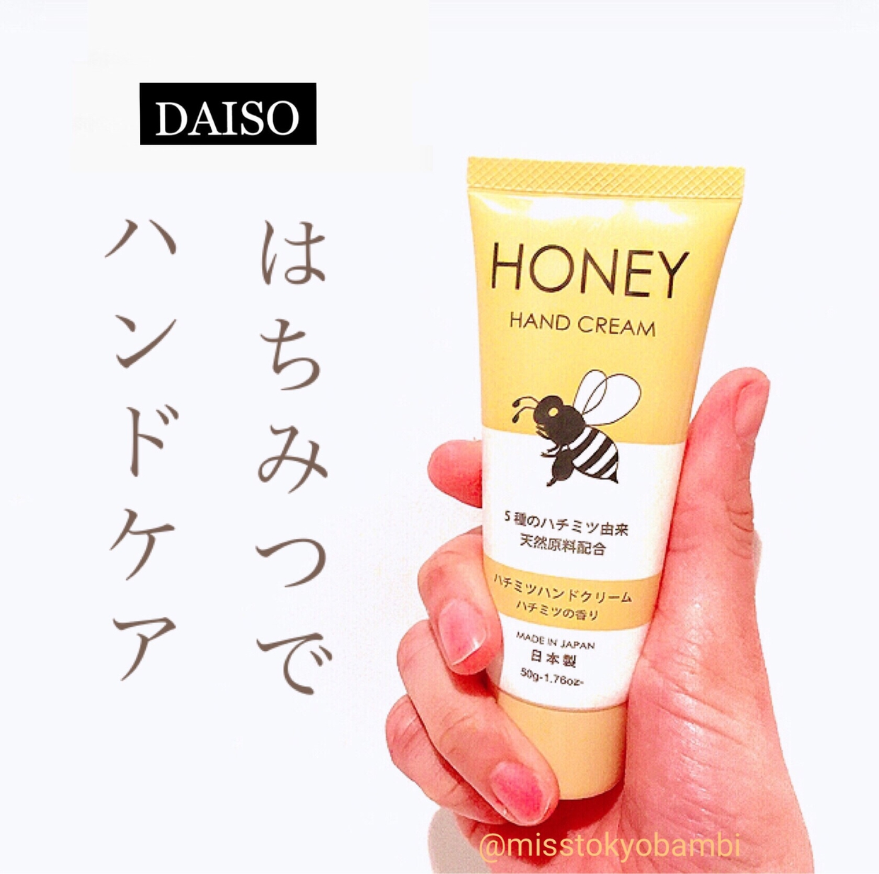 DAISO(ダイソー) ハチミツハンドクリームに関する白ゆりさんの口コミ画像1