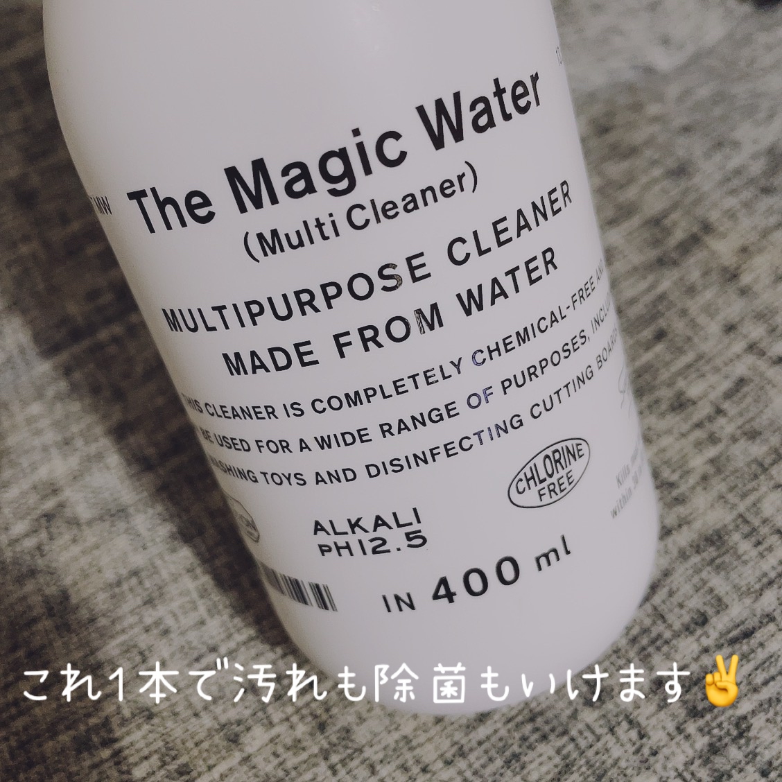 The Magic Water(ザ・マジックウォーター)を使ったcocoさんのクチコミ画像2
