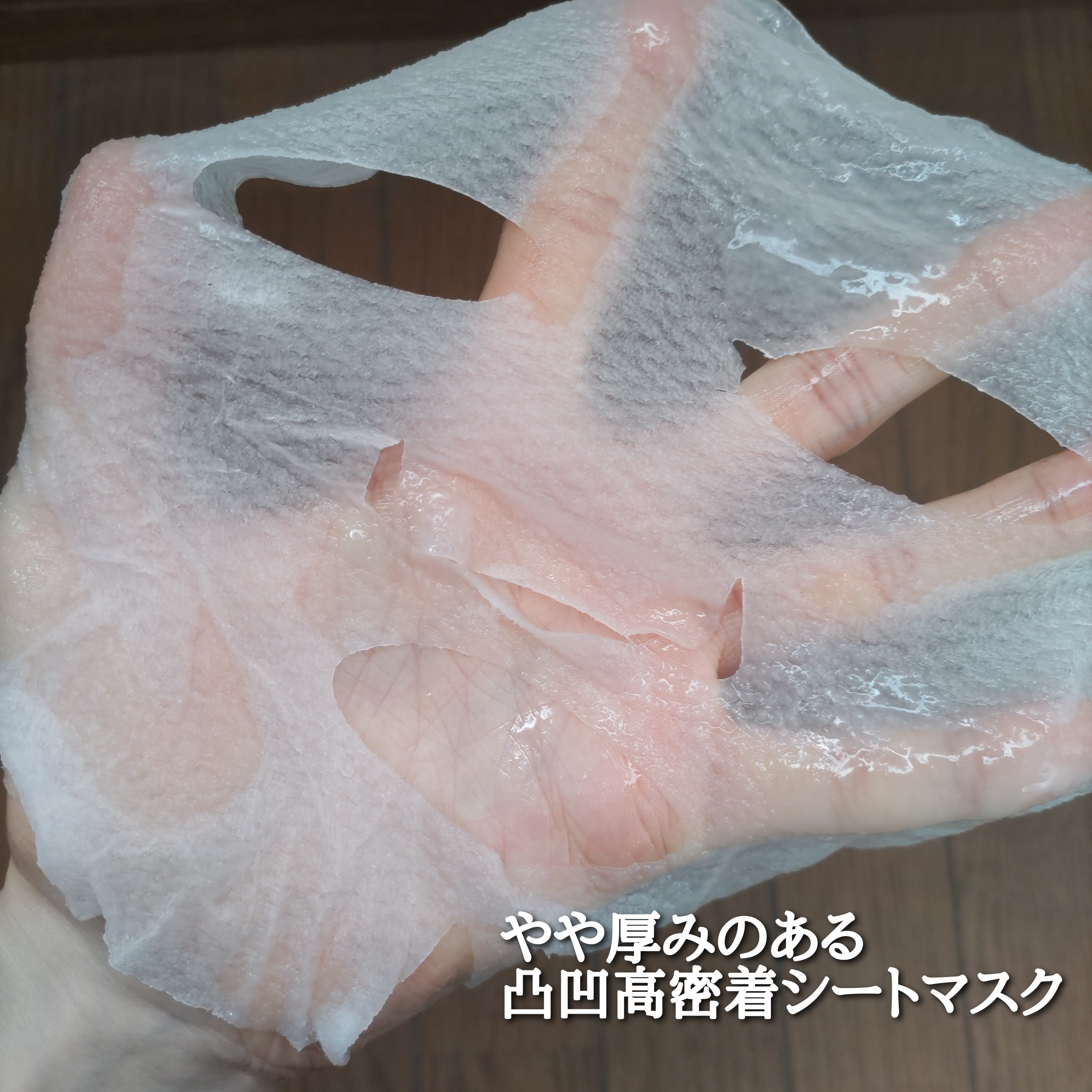 ごめんね素肌マスクを使ったYuKaRi♡さんのクチコミ画像4