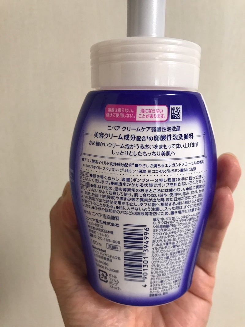 クリームケア弱酸性泡洗顔を使ったkirakiranorikoさんのクチコミ画像4