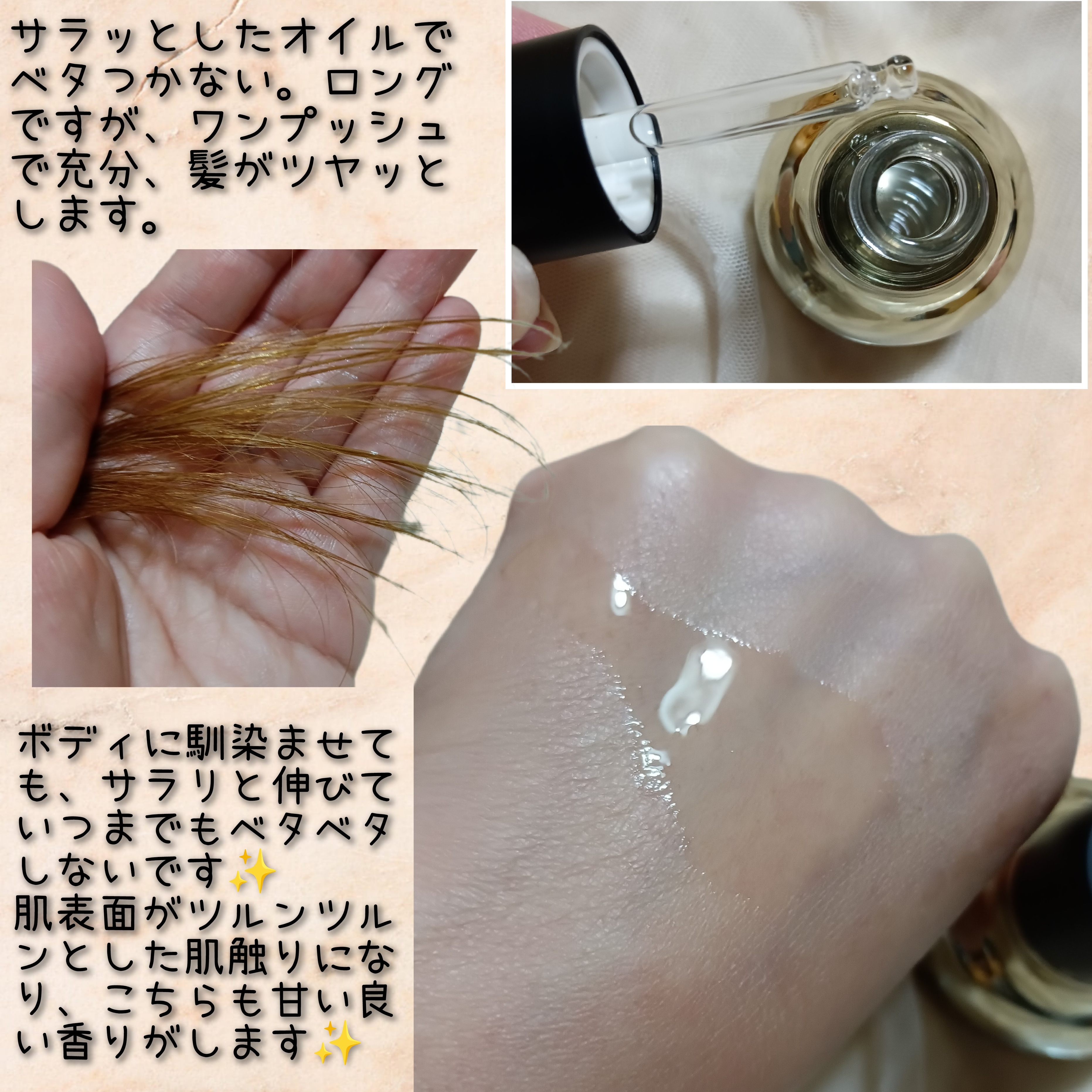 NEXXUS(ネクサス) プロメンド オイルリザレクション ヘアオイルの良い点・メリットに関するバドママ★フォロバ100◎さんの口コミ画像2