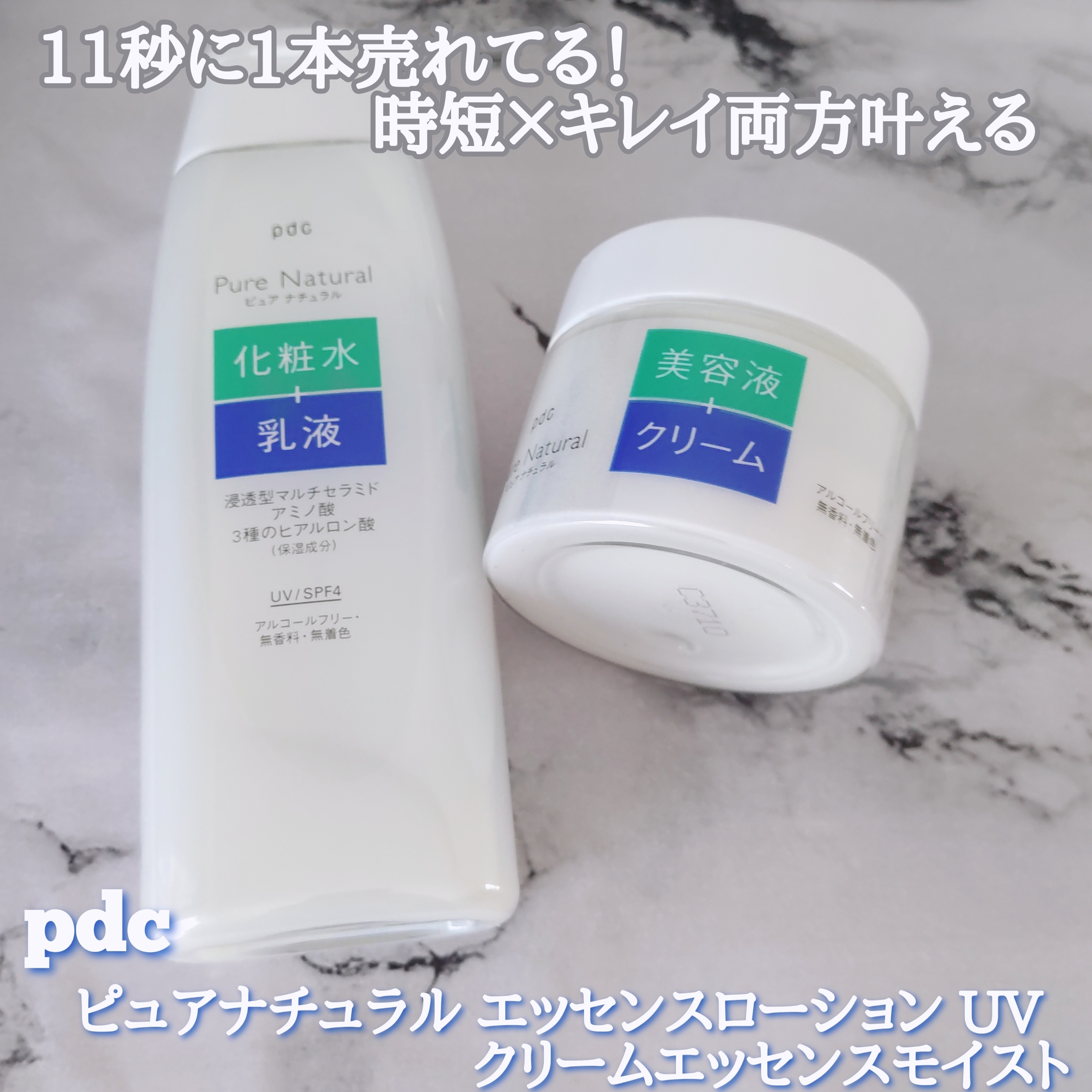 Pure Natural(ピュアナチュラル) エッセンスローション UVの良い点・メリットに関するYuKaRi♡さんの口コミ画像1