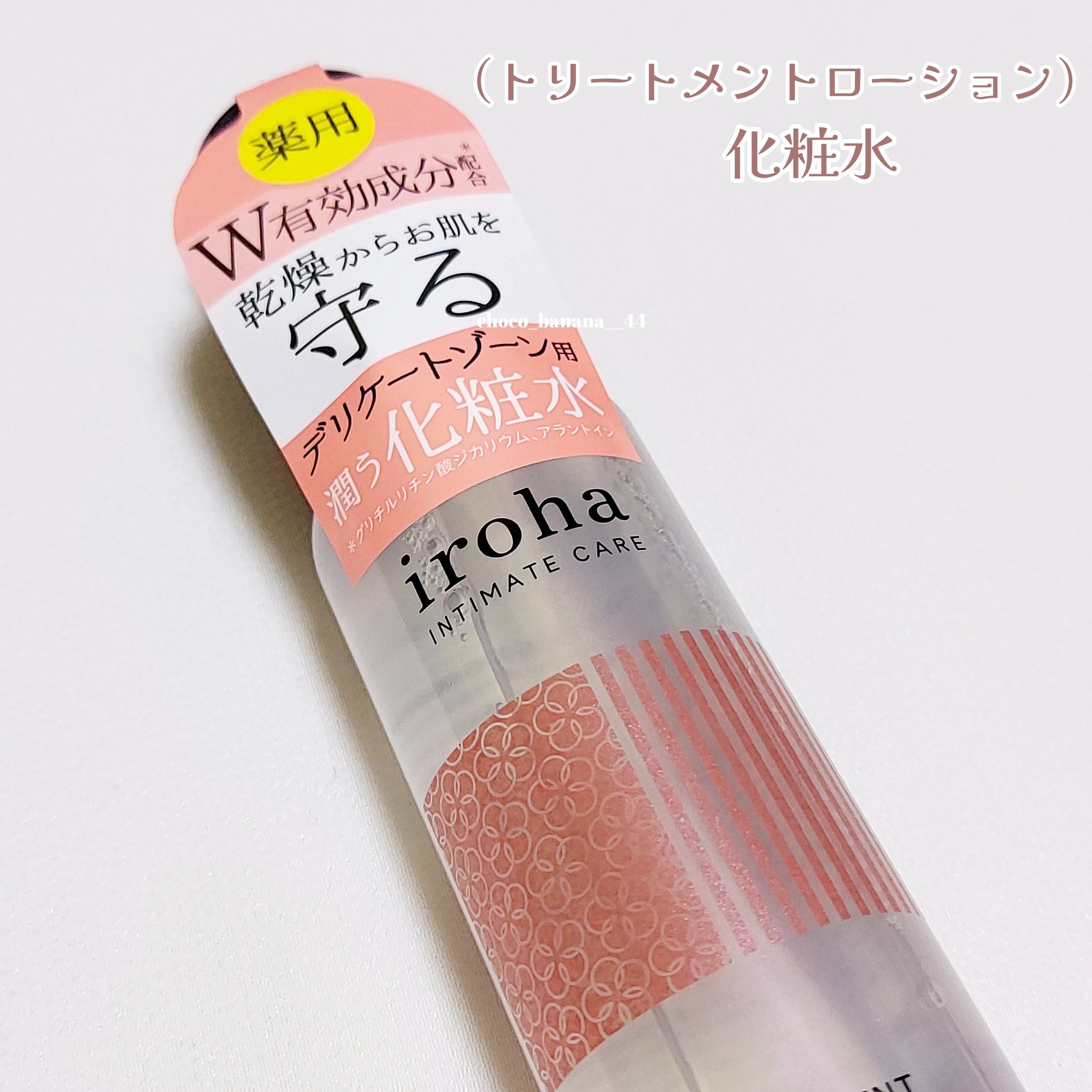 iroha
トリートメントローション
ホワイトミルクに関するししさんの口コミ画像2