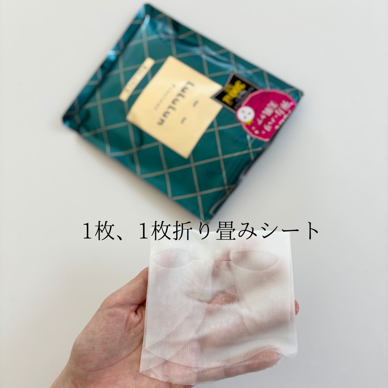 ルルルンプレシャス GREENの良い点・メリットに関するindexさんの口コミ画像3