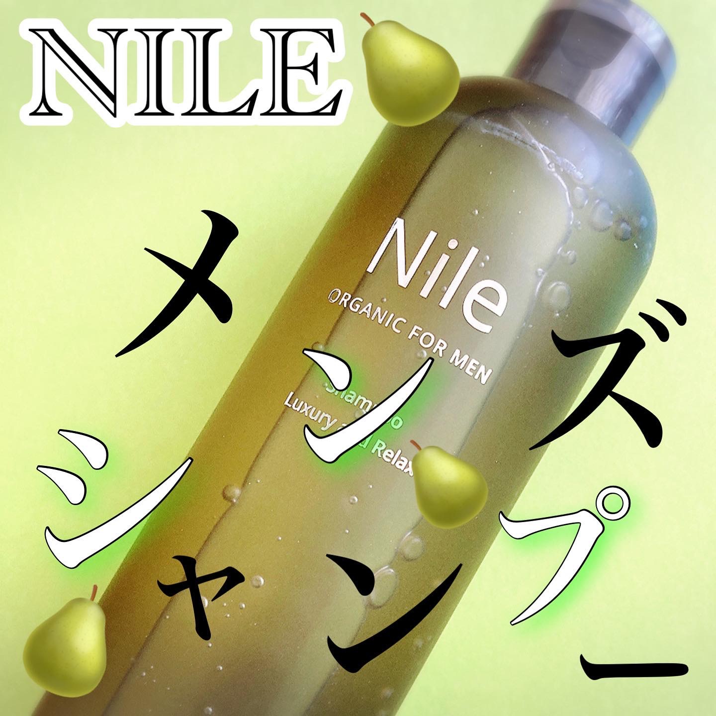 Nile(ナイル) スキャルプシャンプーに関するyunaさんの口コミ画像1