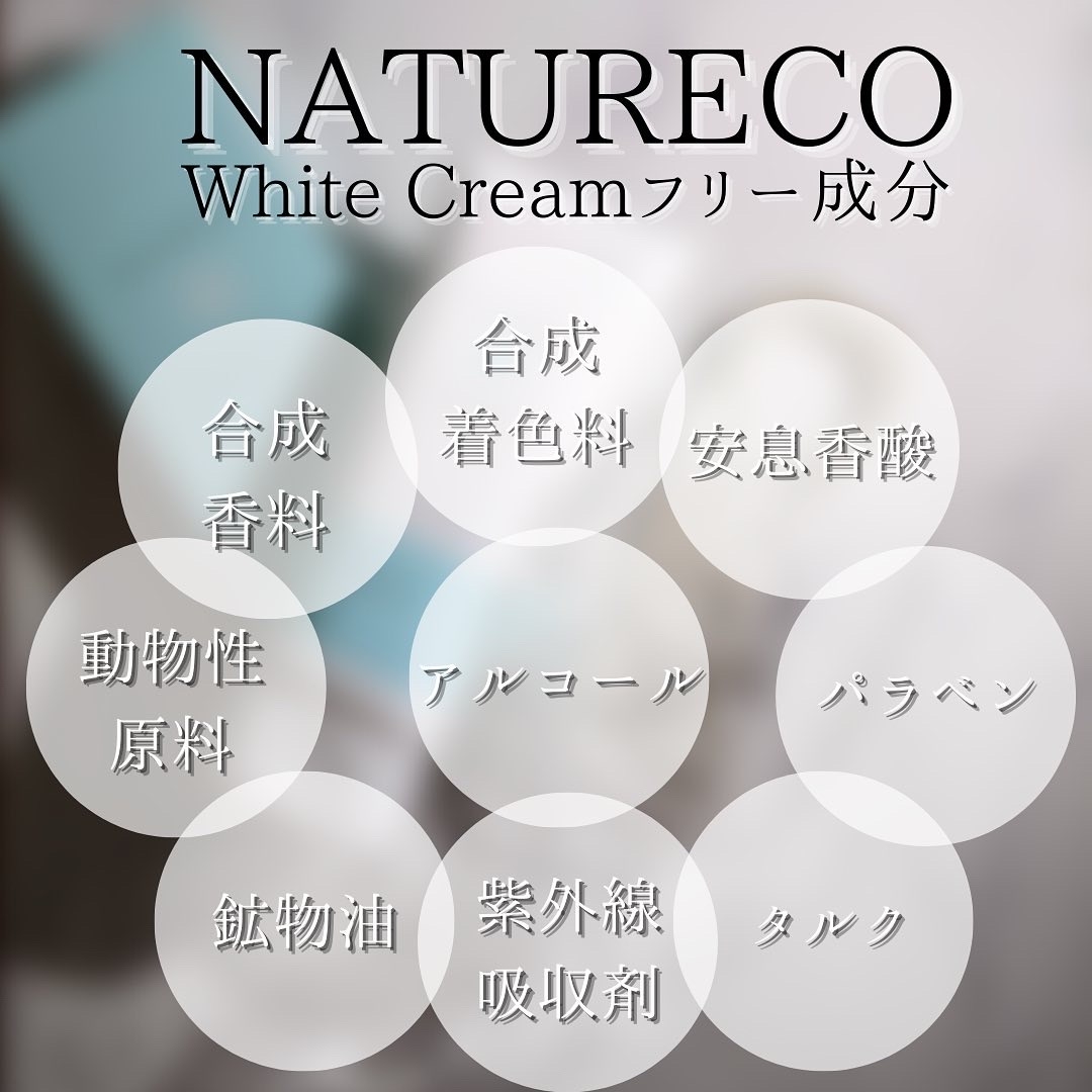 NATURECO(ナチュレコ)薬用ホワイトニングモイスチュアクリームを使ったつくねさんのクチコミ画像5
