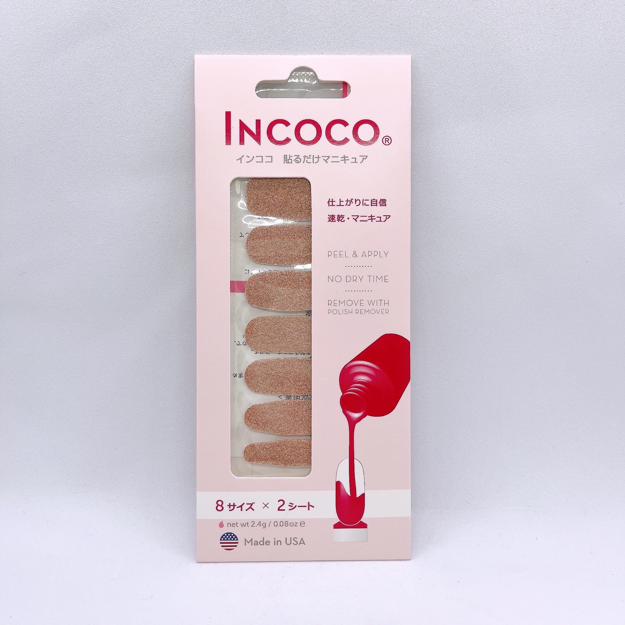 INCOCO(インココ) マニキュアシートの良い点・メリットに関するまりたそさんの口コミ画像1