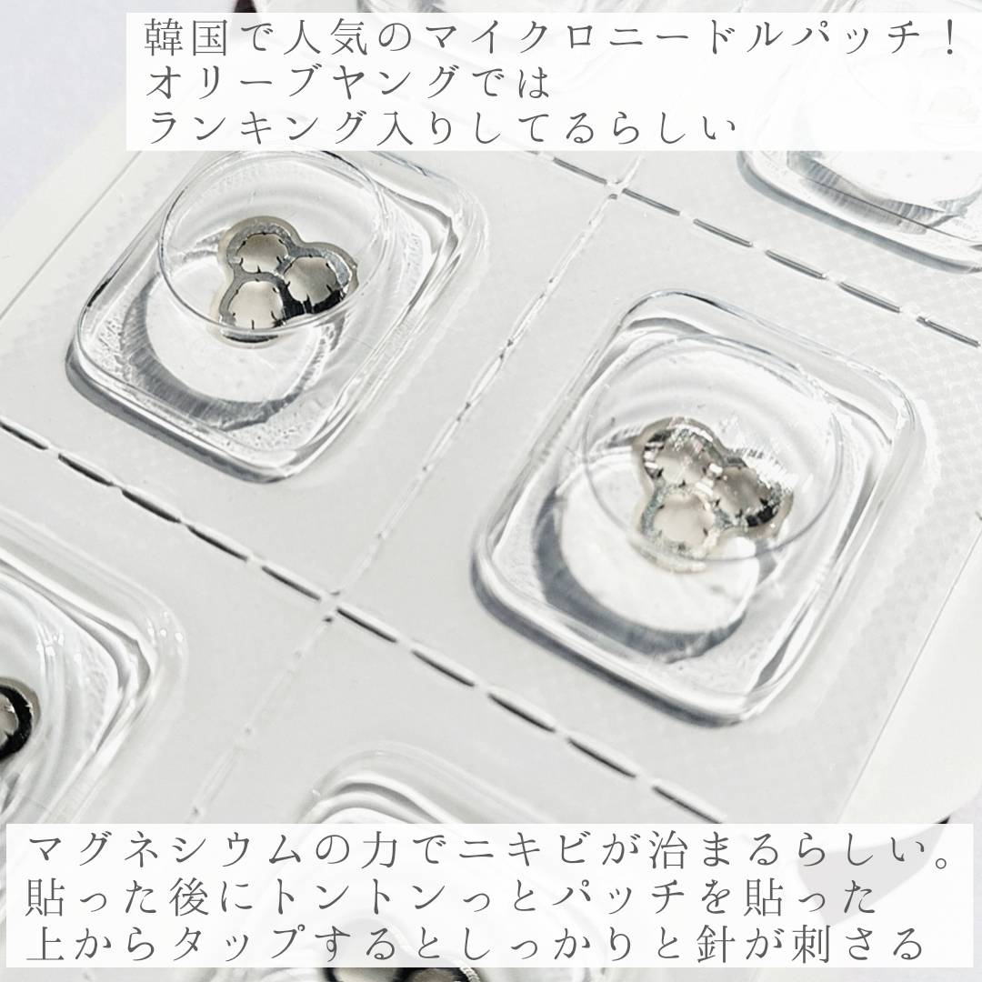 Snow2+(スノーツープラス) ACマグネシウムニードルパッチの良い点・メリットに関する優亜さんの口コミ画像2