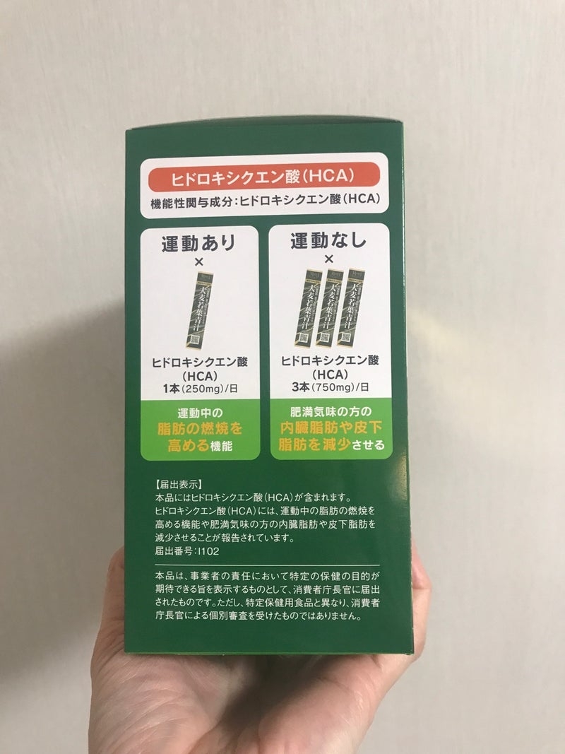 日本メディカルシステム株式会社　大麦若葉青汁を使ったkirakiranorikoさんのクチコミ画像8