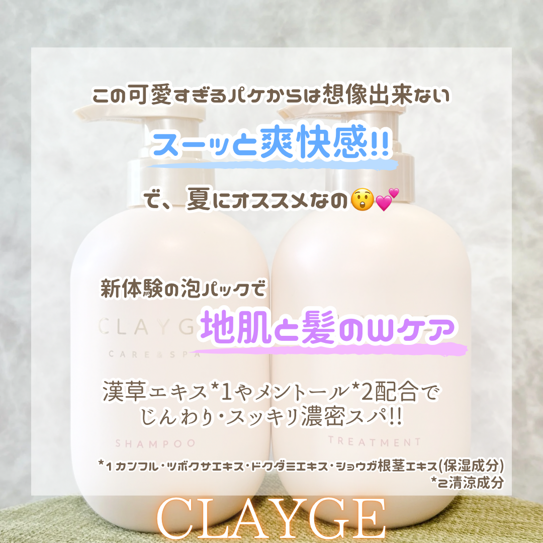 CLAYGE(クレージュ) シャンプー／トリートメント Mに関するyoneさんの口コミ画像2