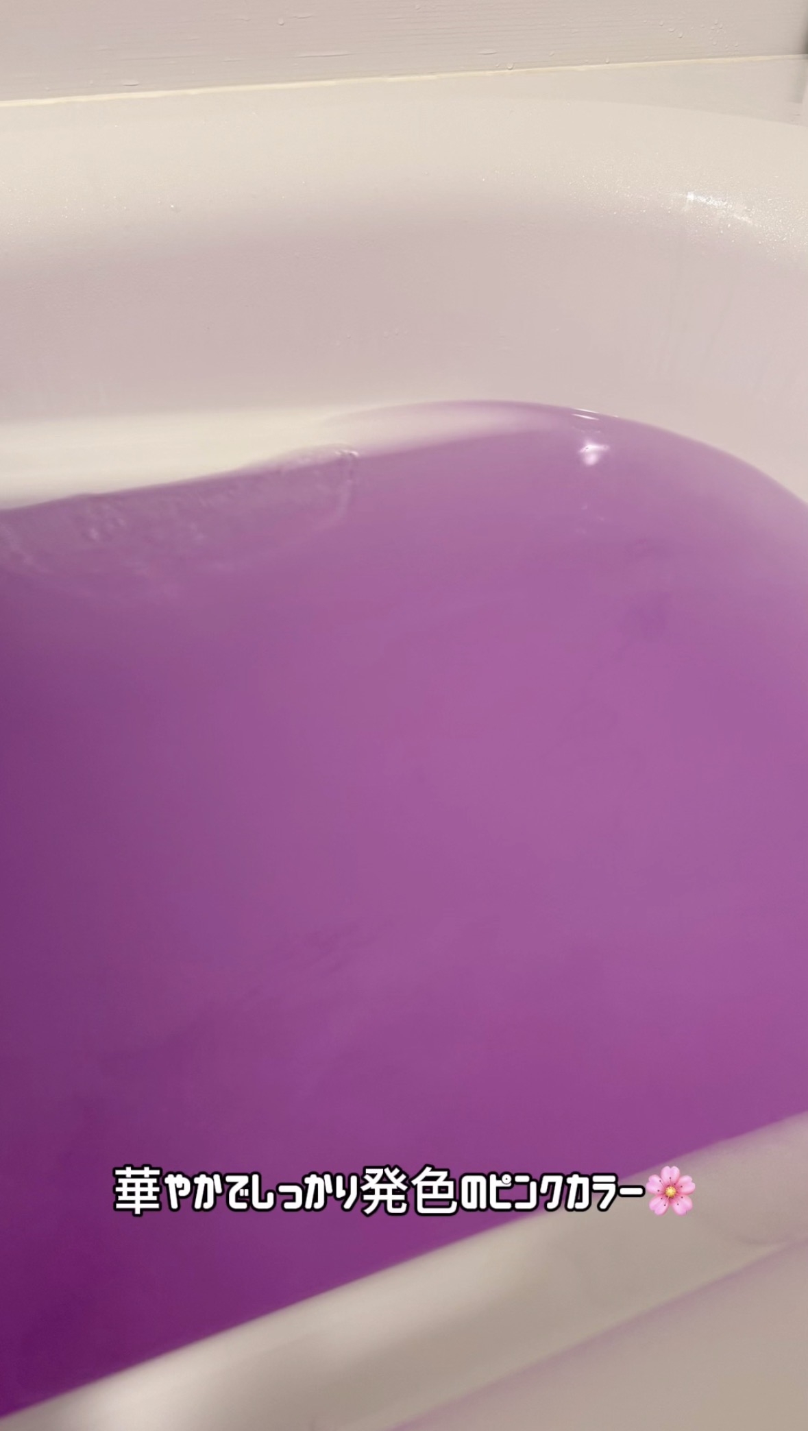 ライオンケミカル バスリフレ 浴用発泡入浴剤の良い点・メリットに関するFairyROCKさんの口コミ画像3