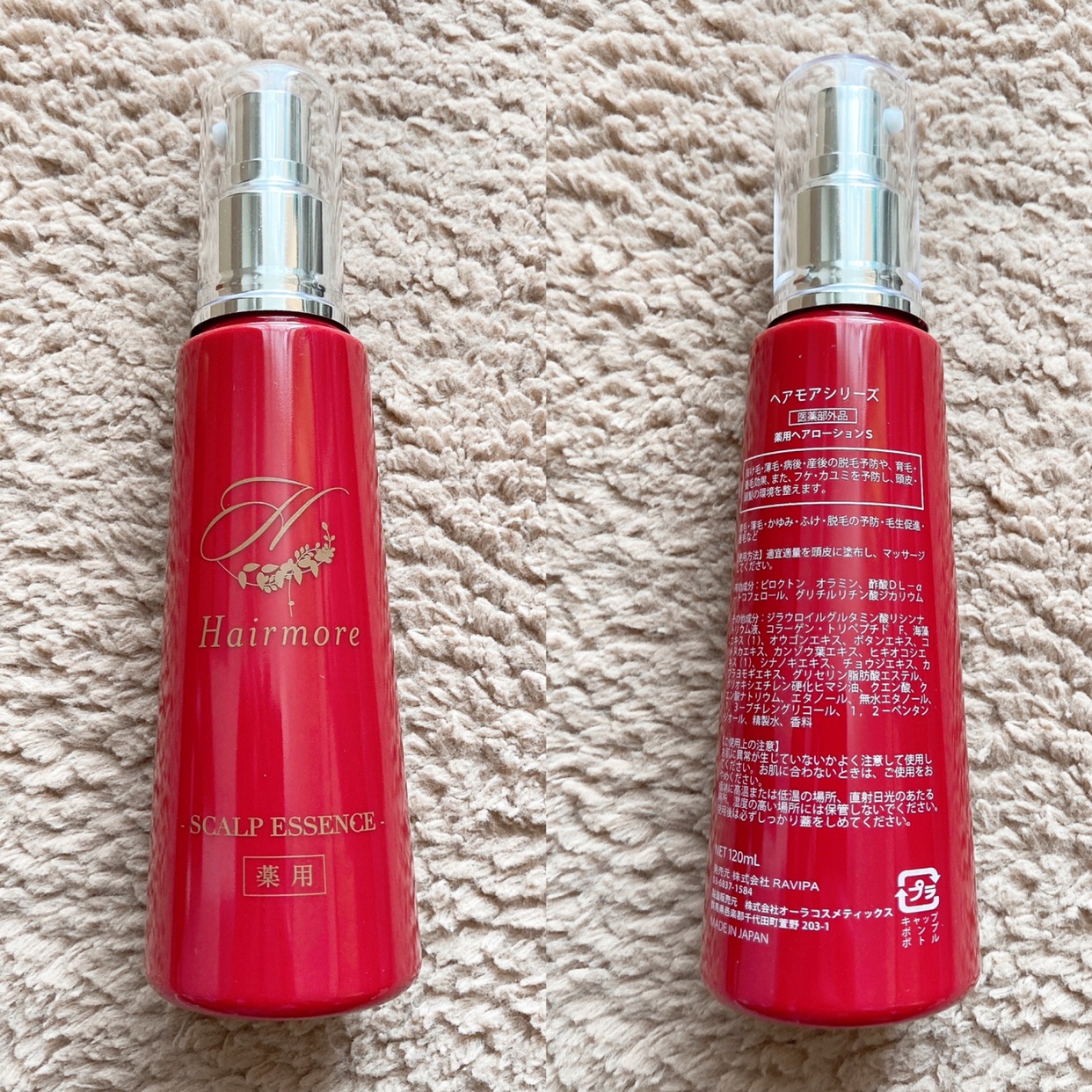 ヘアモアシリーズ 薬用ヘアローションS 120ml×9点セットHairmore-