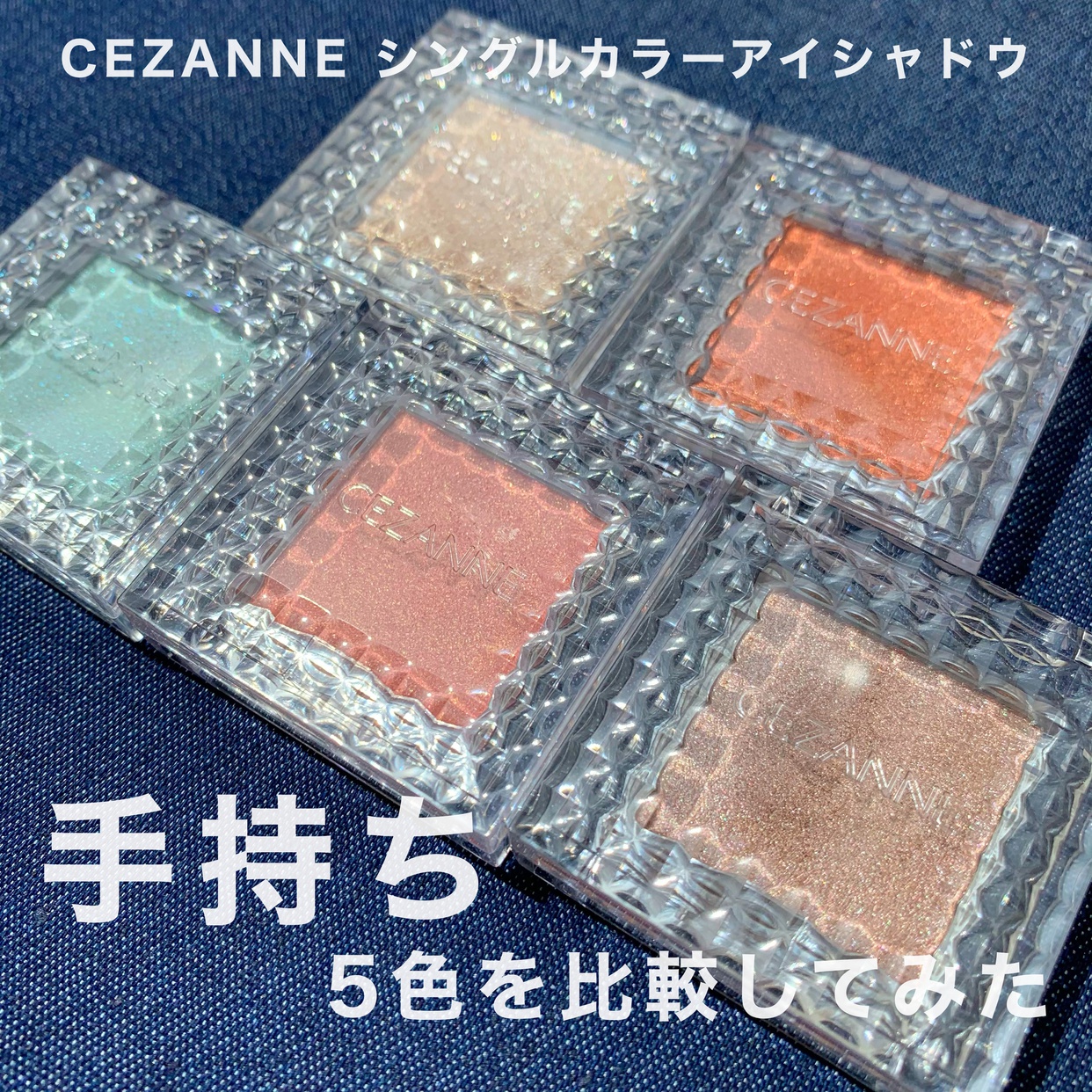 CEZANNE(セザンヌ) シングルカラーアイシャドウの良い点・メリットに関するKeiさんの口コミ画像1