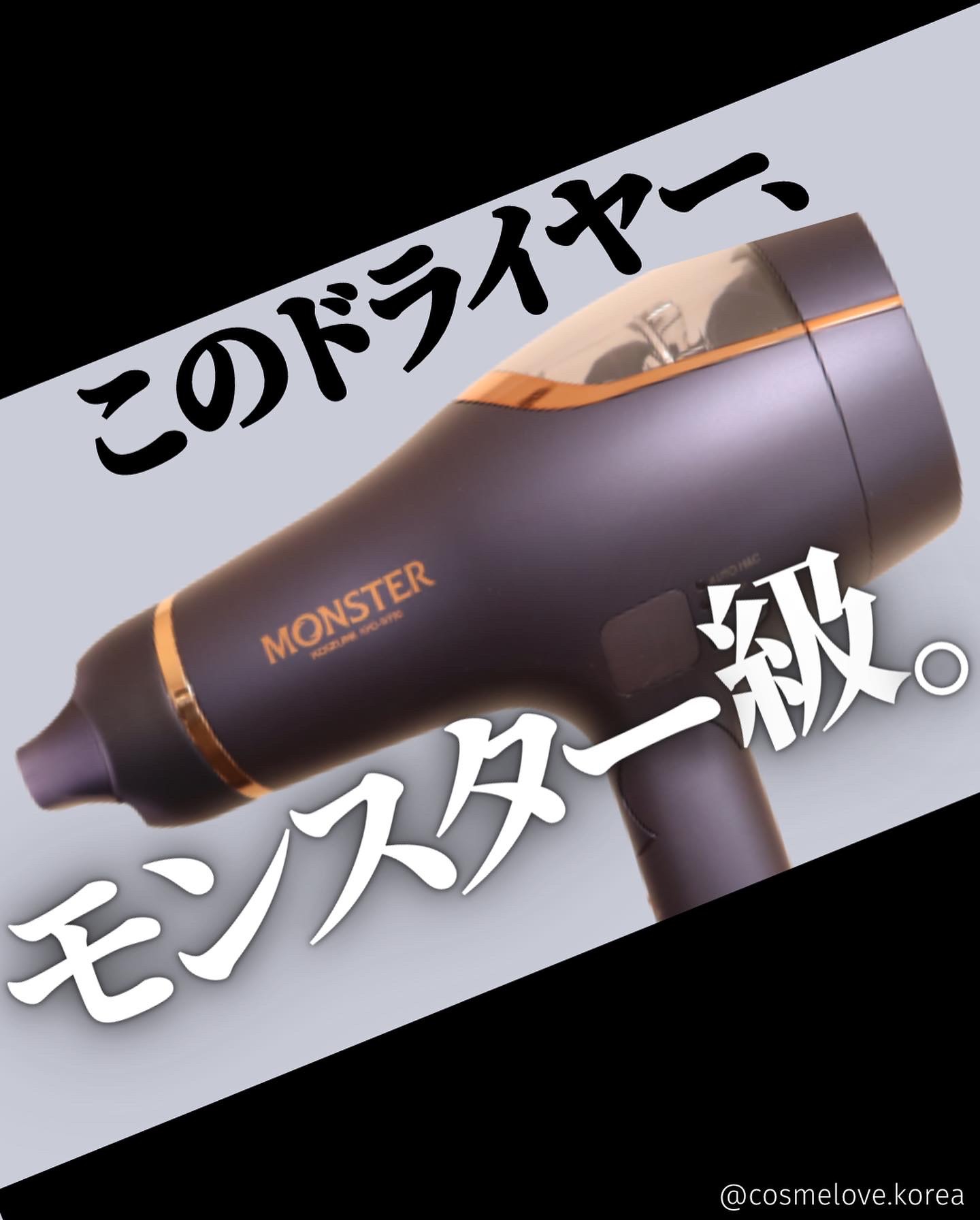 KOIZUMI(コイズミ) MONSTER ダブルファンドライヤー KHD-W790の良い点・メリットに関するみゆさんの口コミ画像1