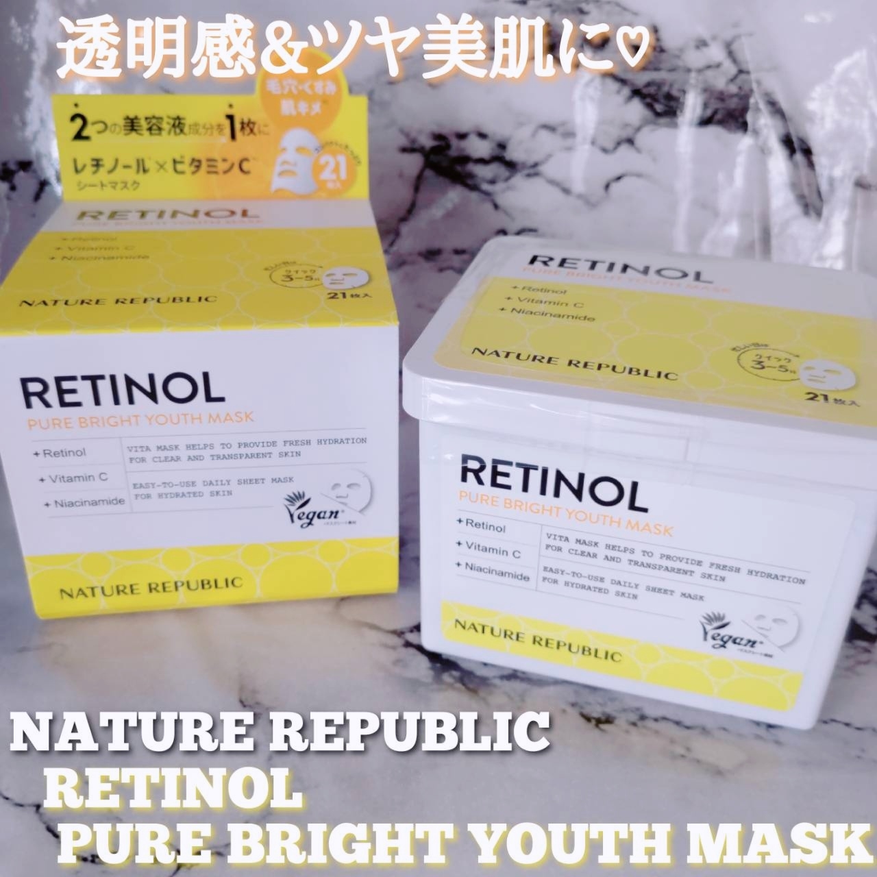 NATURE REPUBLIC(ネイチャーリパブリック) レチノールピュアブライトユースシートマスクの良い点・メリットに関するYuKaRi♡さんの口コミ画像2