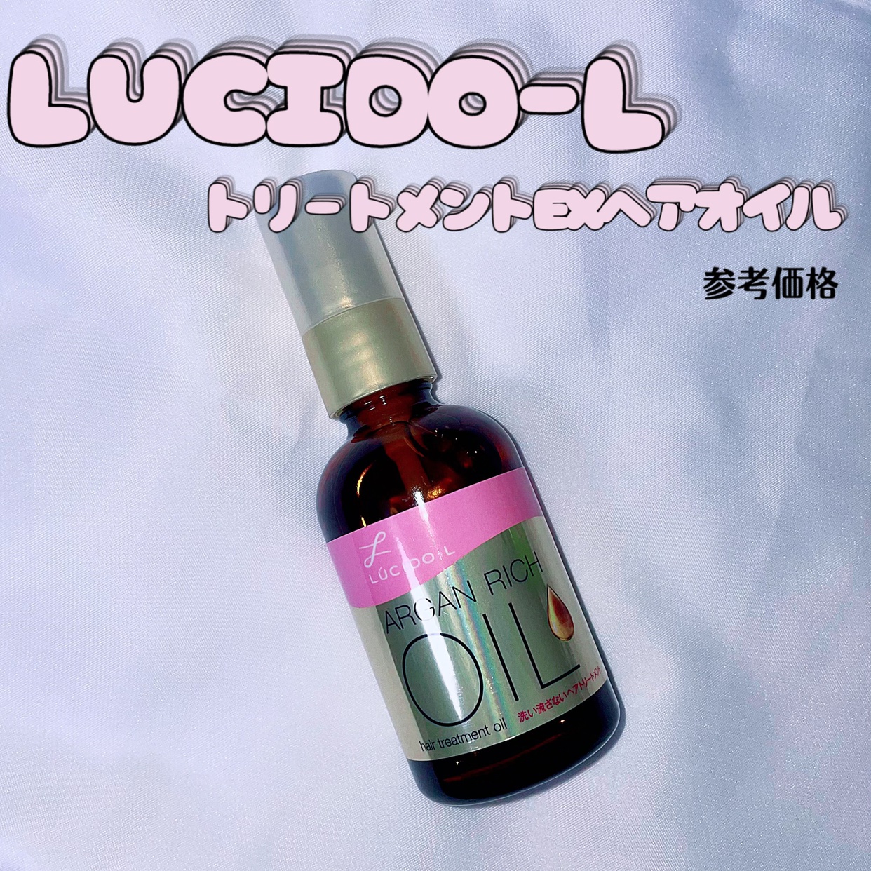 LUCIDO-L(ルシードエル) #EXヘアオイルを使ったmayuさんのクチコミ画像1