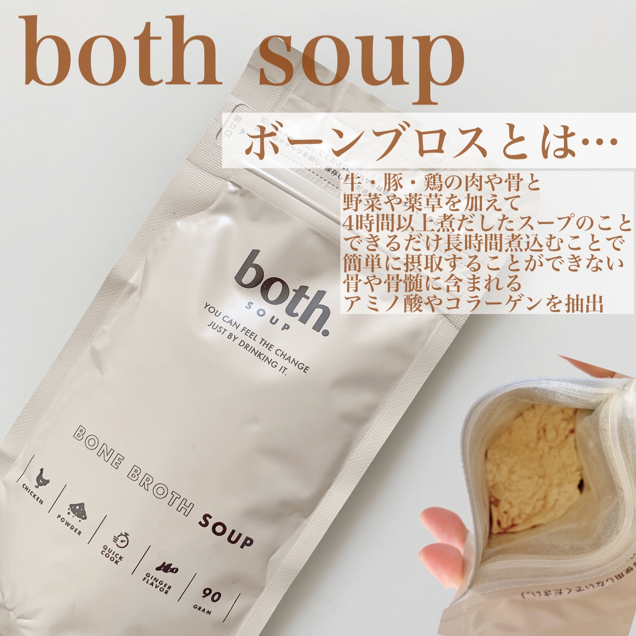 both soup
ボーンブロススープの良い点・メリットに関するまみやこさんの口コミ画像2