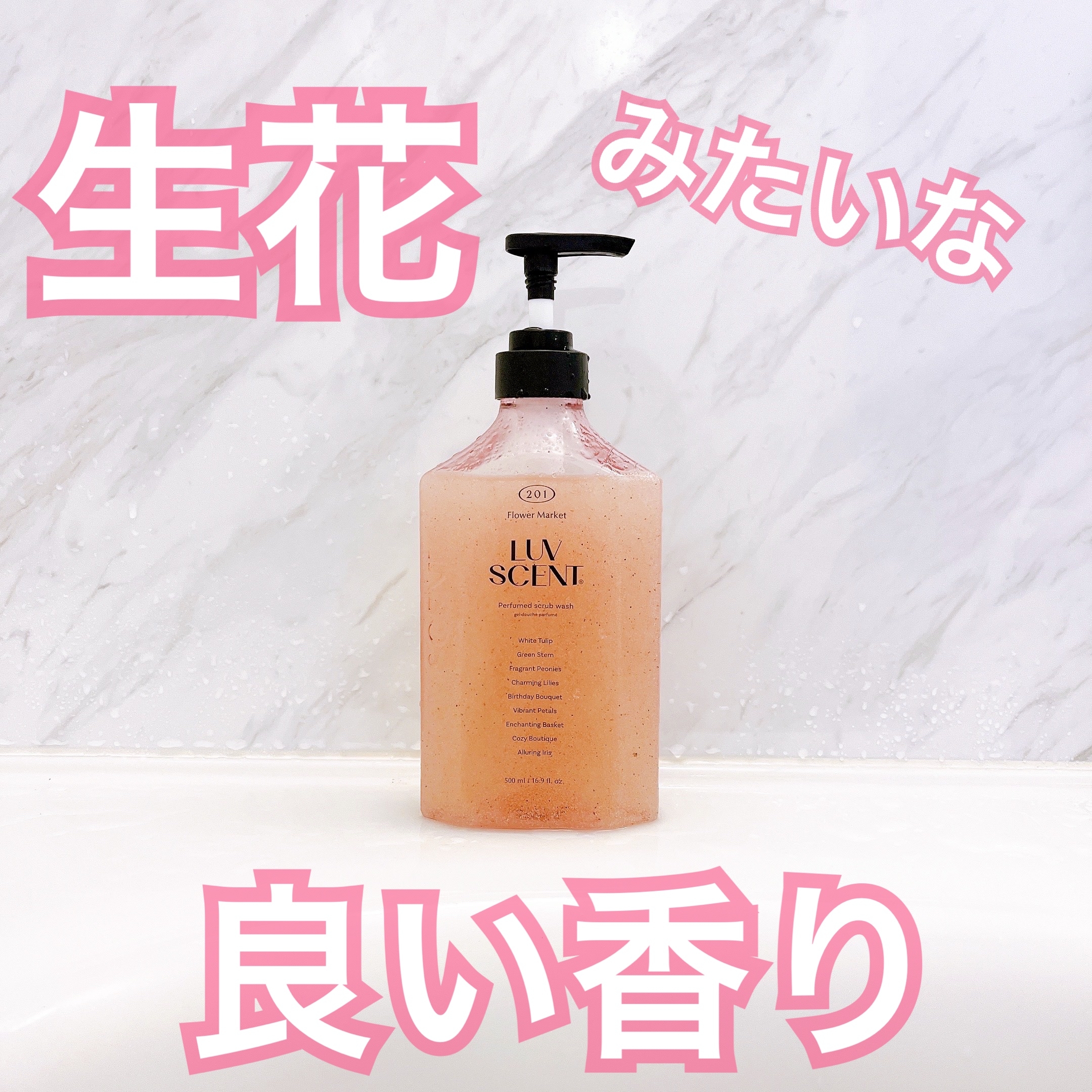 LUVSCENT(ラブセント) スクラブボディウォッシュの良い点・メリットに関する日高あきさんの口コミ画像1