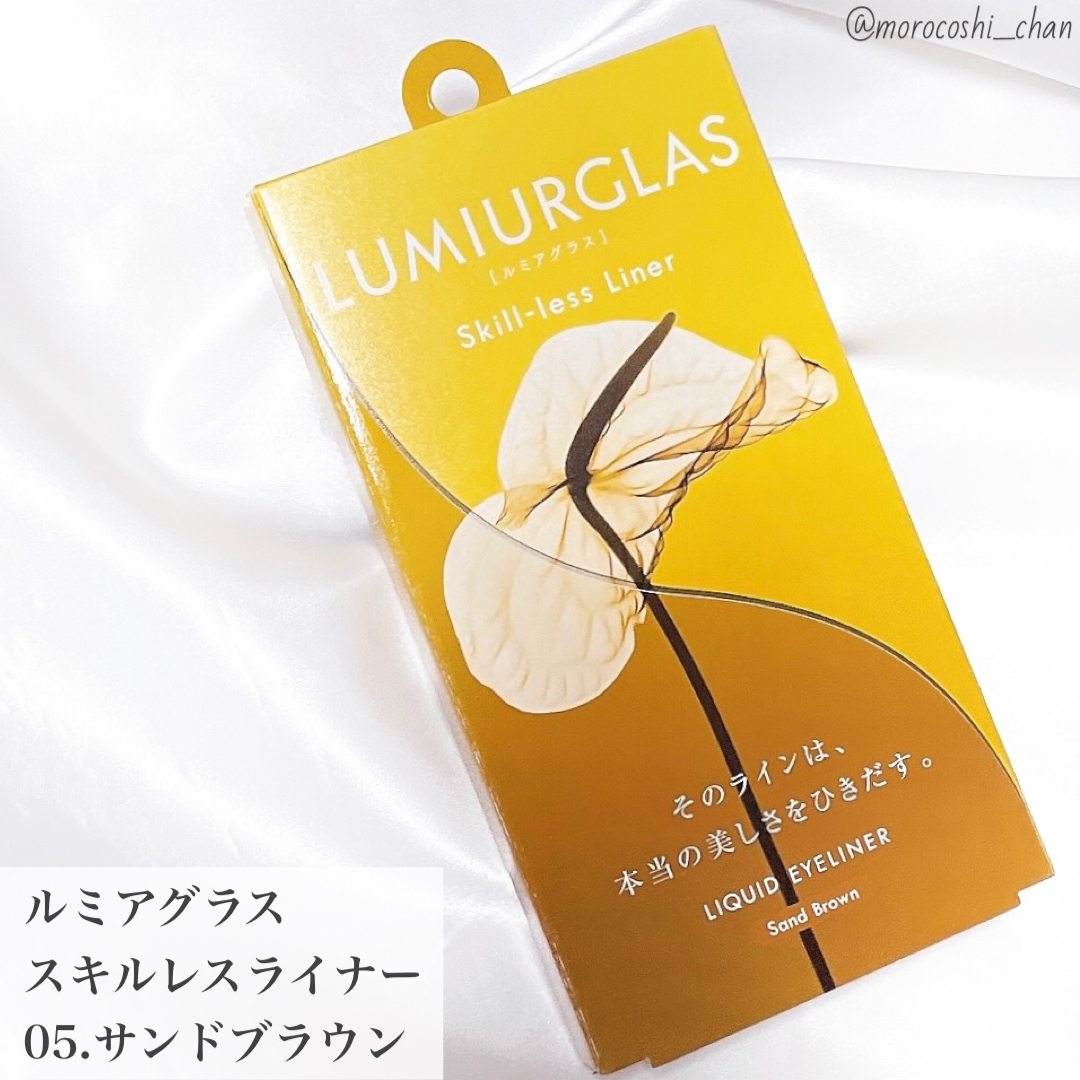 LUMIURGLAS(ルミアグラス) スキルレスライナーを使ったもろこしちゃん🌽さんのクチコミ画像1