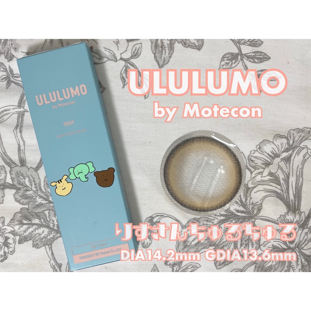 ULULUMO ワンデーの良い点・メリットに関するもいさんの口コミ画像1
