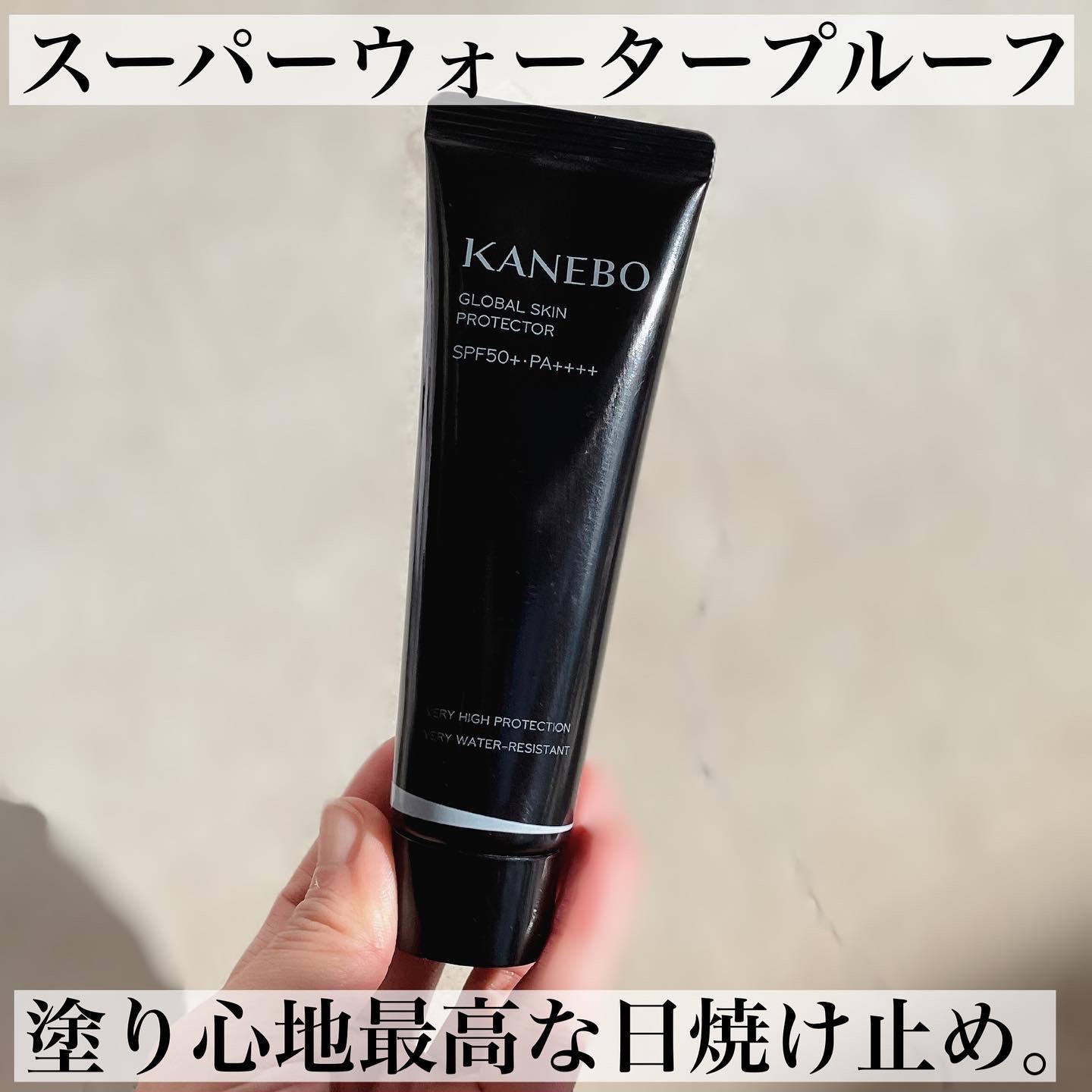 KANEBO(カネボウ) グローバル スキン プロテクターの良い点・メリットに関するなゆさんの口コミ画像1
