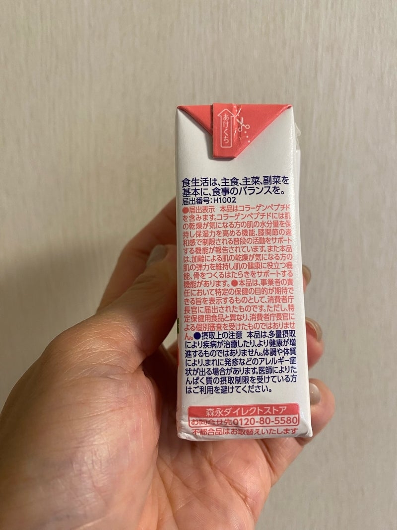 おいしいコラーゲンドリンクを使ったkirakiranorikoさんのクチコミ画像6
