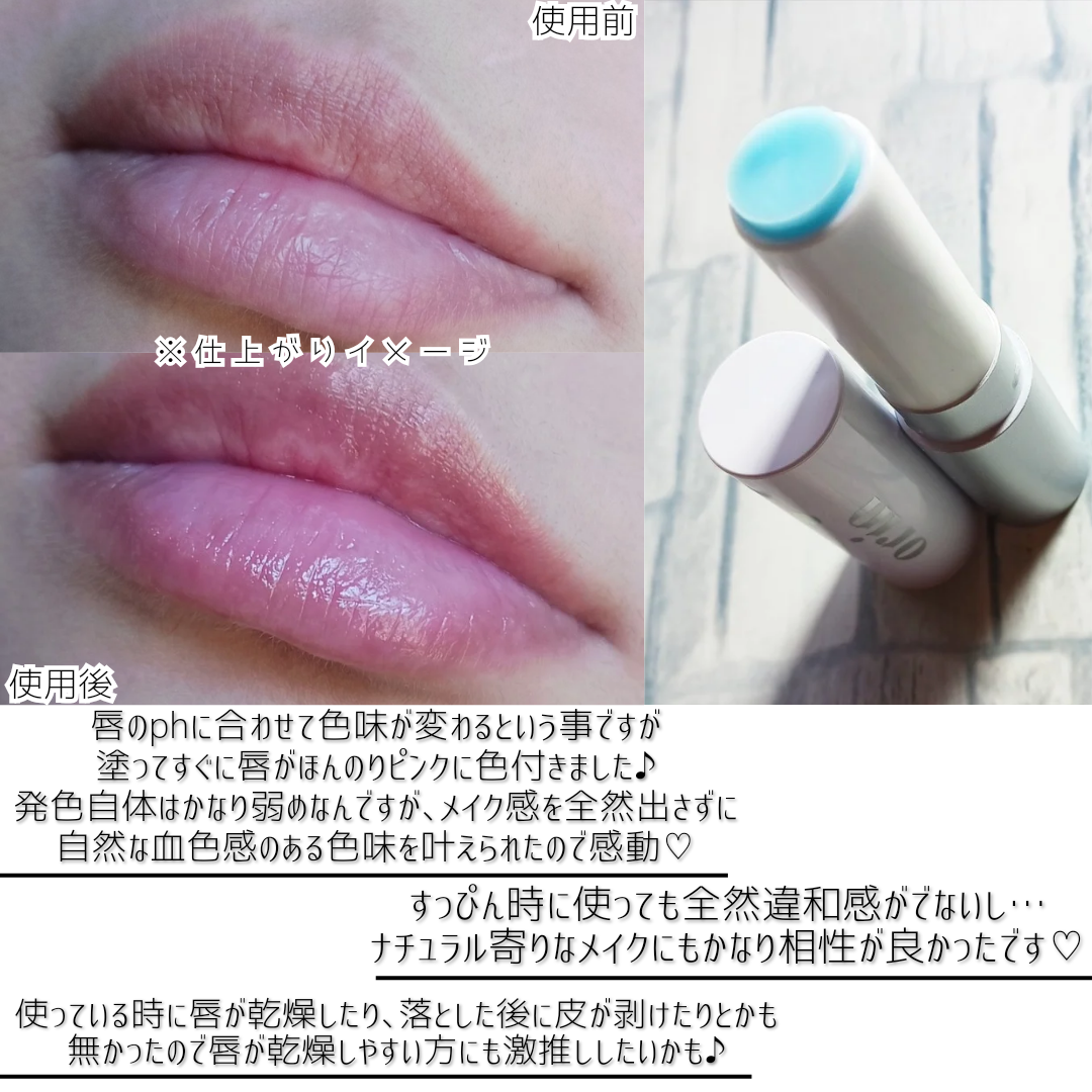 orin Glow Magic Lip Balm グロウ マジック リップバームを使ったみみりんさんのクチコミ画像4