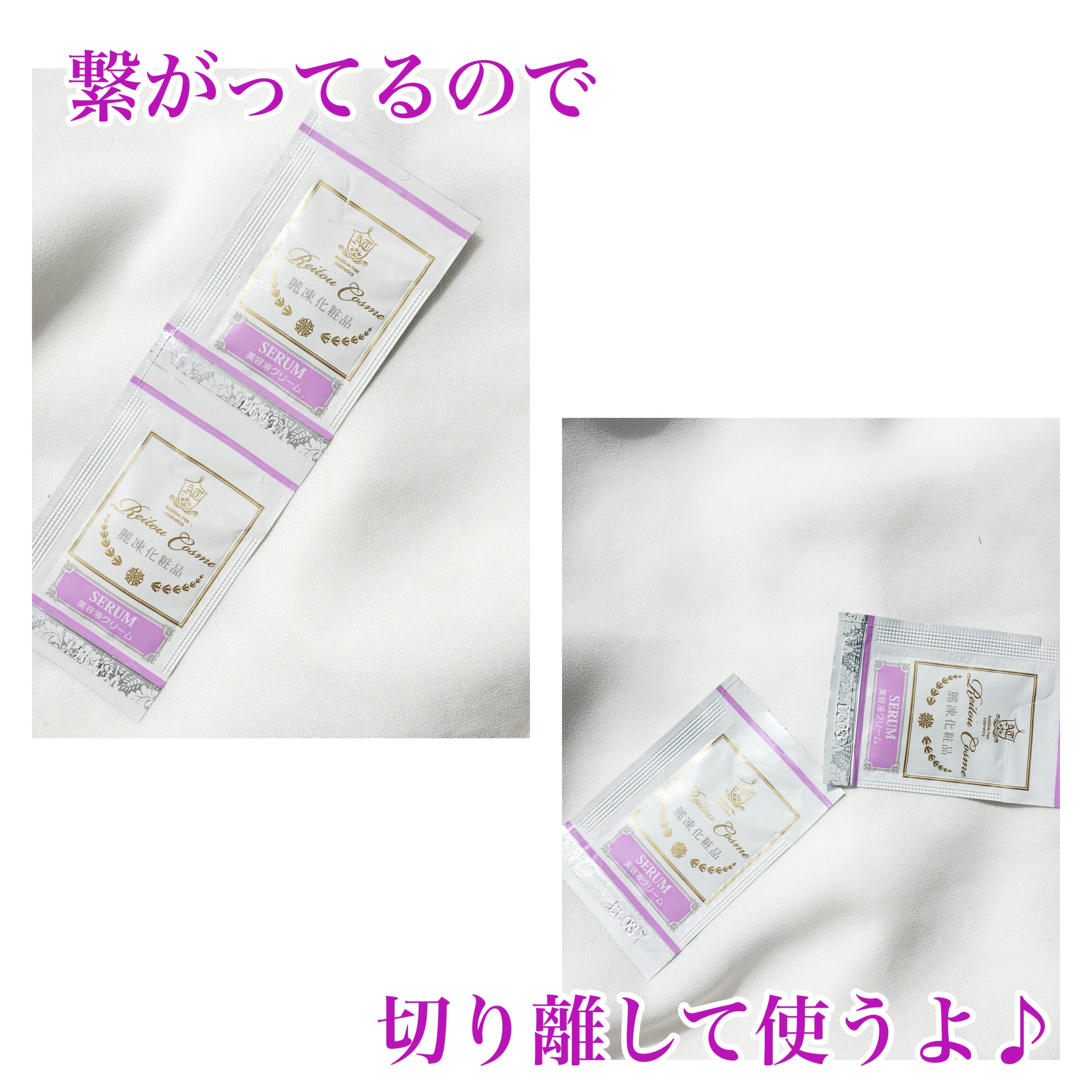 麗凍化粧品(Reitou Cosme) 美容液クリームを使ったぶるどっくさんのクチコミ画像4