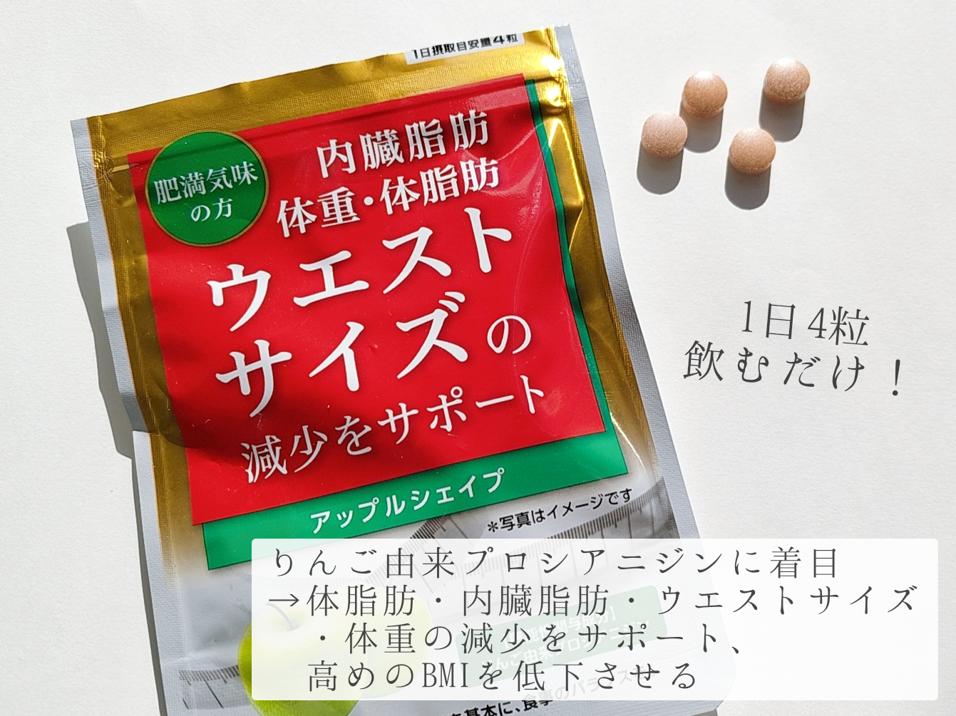 ハーブ健康本舗 シボヘールの良い点・メリットに関する優亜さんの口コミ画像2
