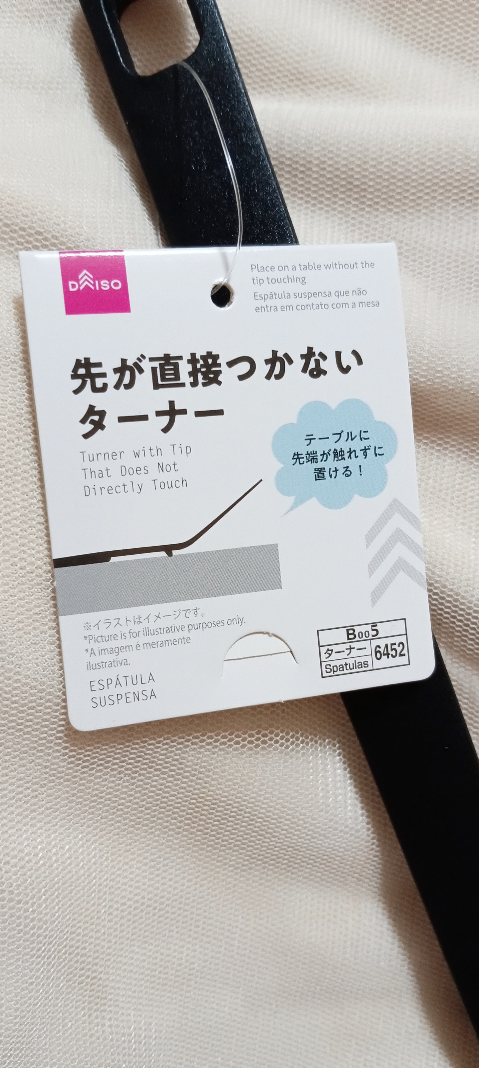 DAISO(ダイソー) 先が直接つかないターナーに関するバドママ★フォロバ100◎さんの口コミ画像2