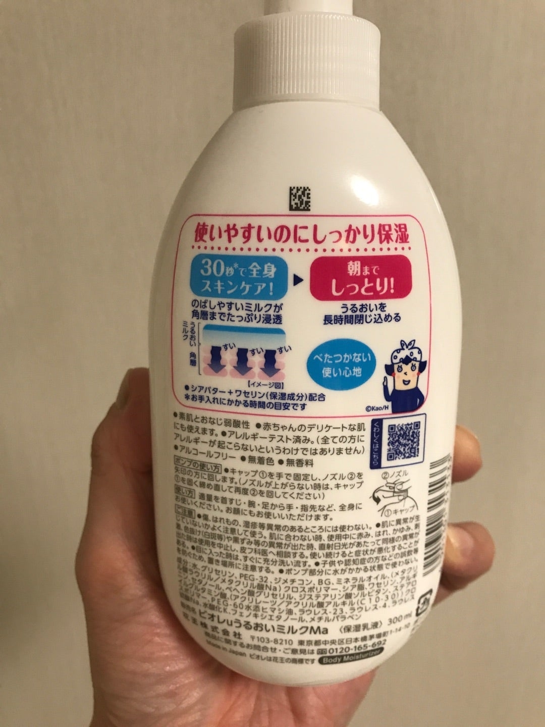 Bioré U(ビオレユー) 角層まで浸透する うるおいミルクの良い点・メリットに関するkirakiranorikoさんの口コミ画像2