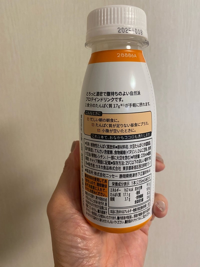 株式会社カネカ
MITASU プレーンの良い点・メリットに関するkirakiranorikoさんの口コミ画像3