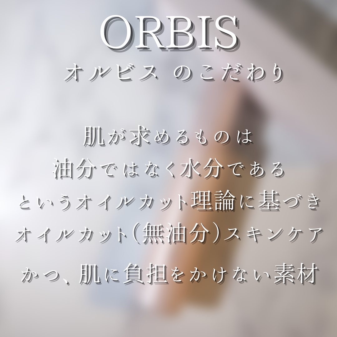 ORBIS（オルビス）リッチミルキーリファイナーを使ったつくねさんのクチコミ画像5